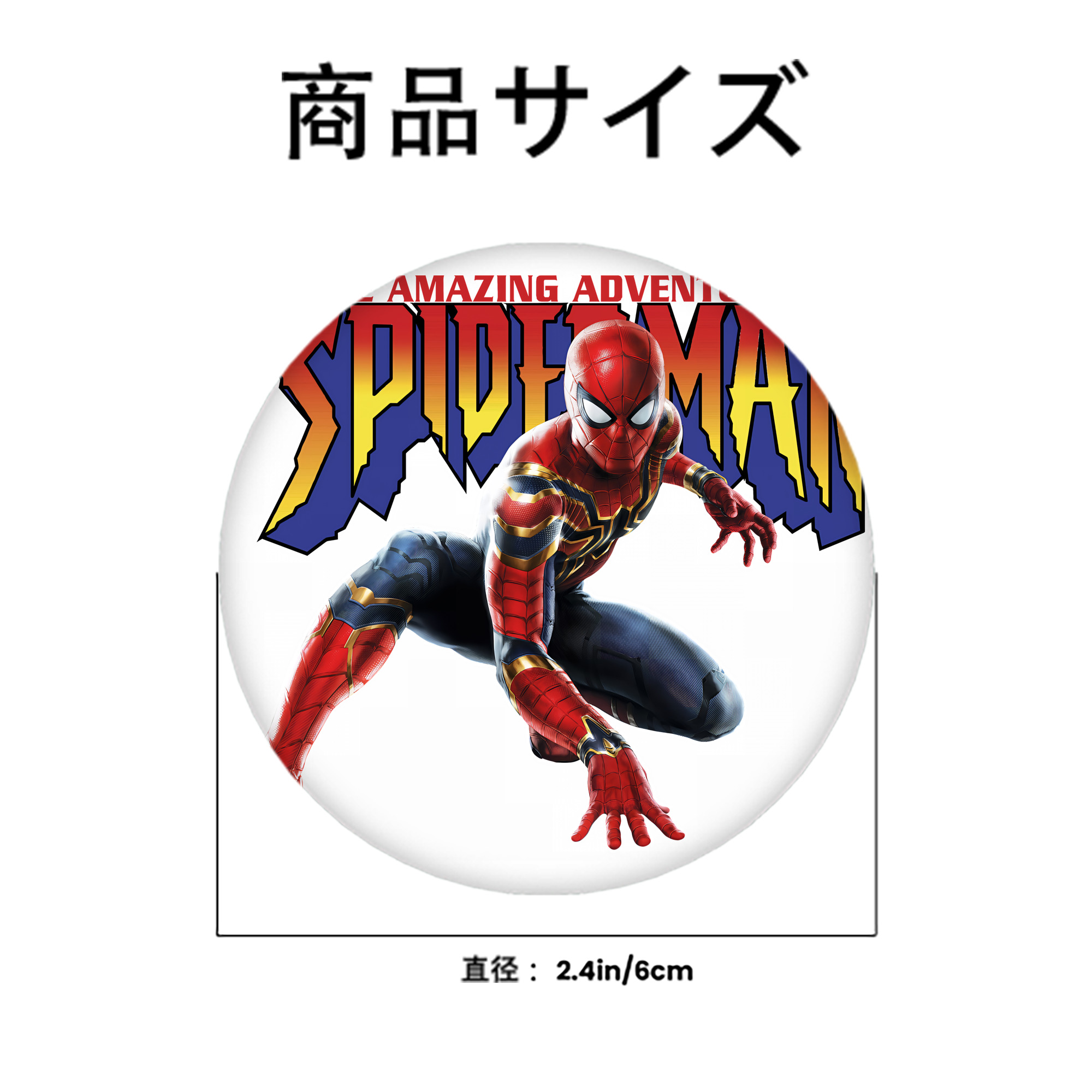 Spider Man スパイダーマン 6cm 缶バッジ 複数セット