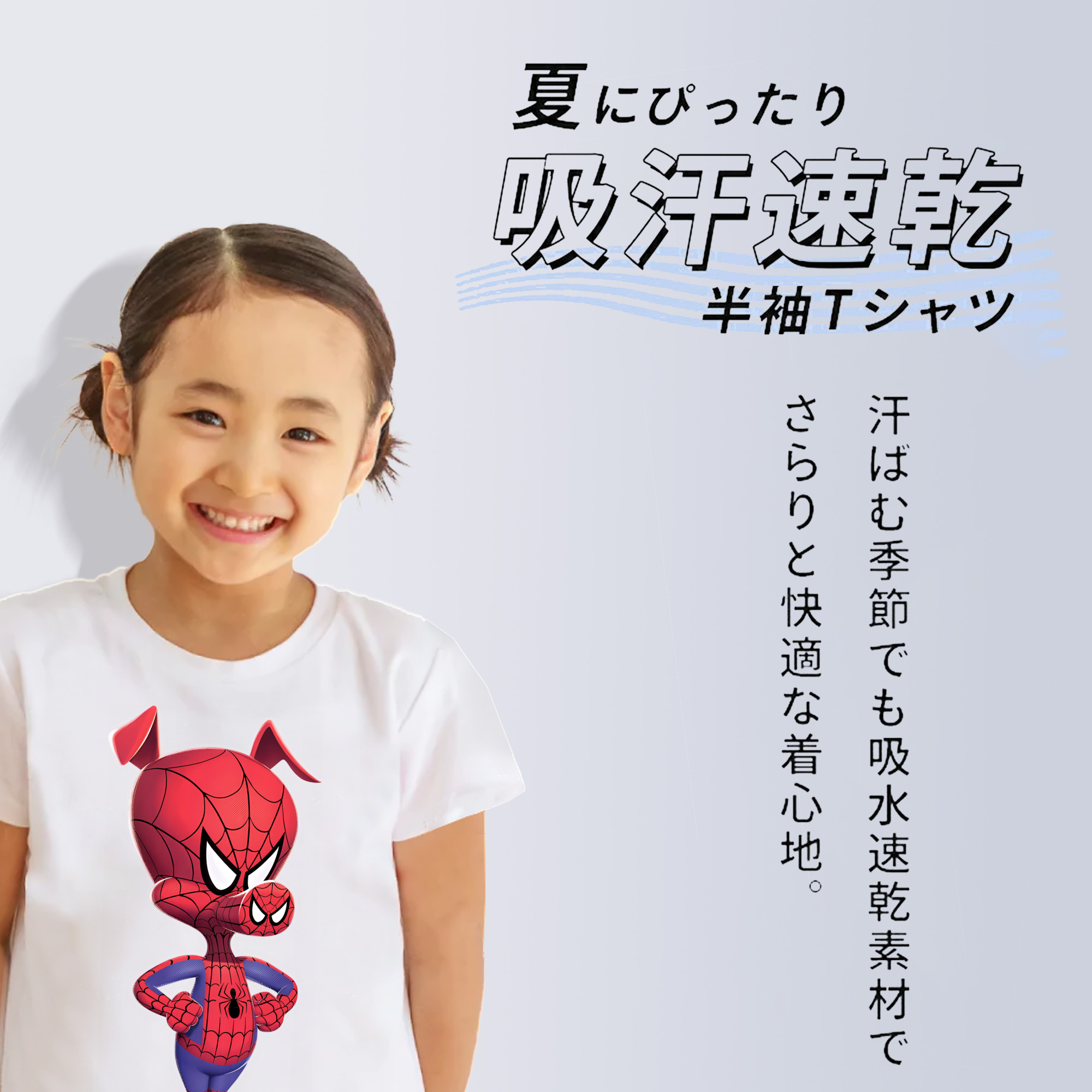 Spider Man スパイダーマン 綿100％キッズTシャツ（フロントプリント）