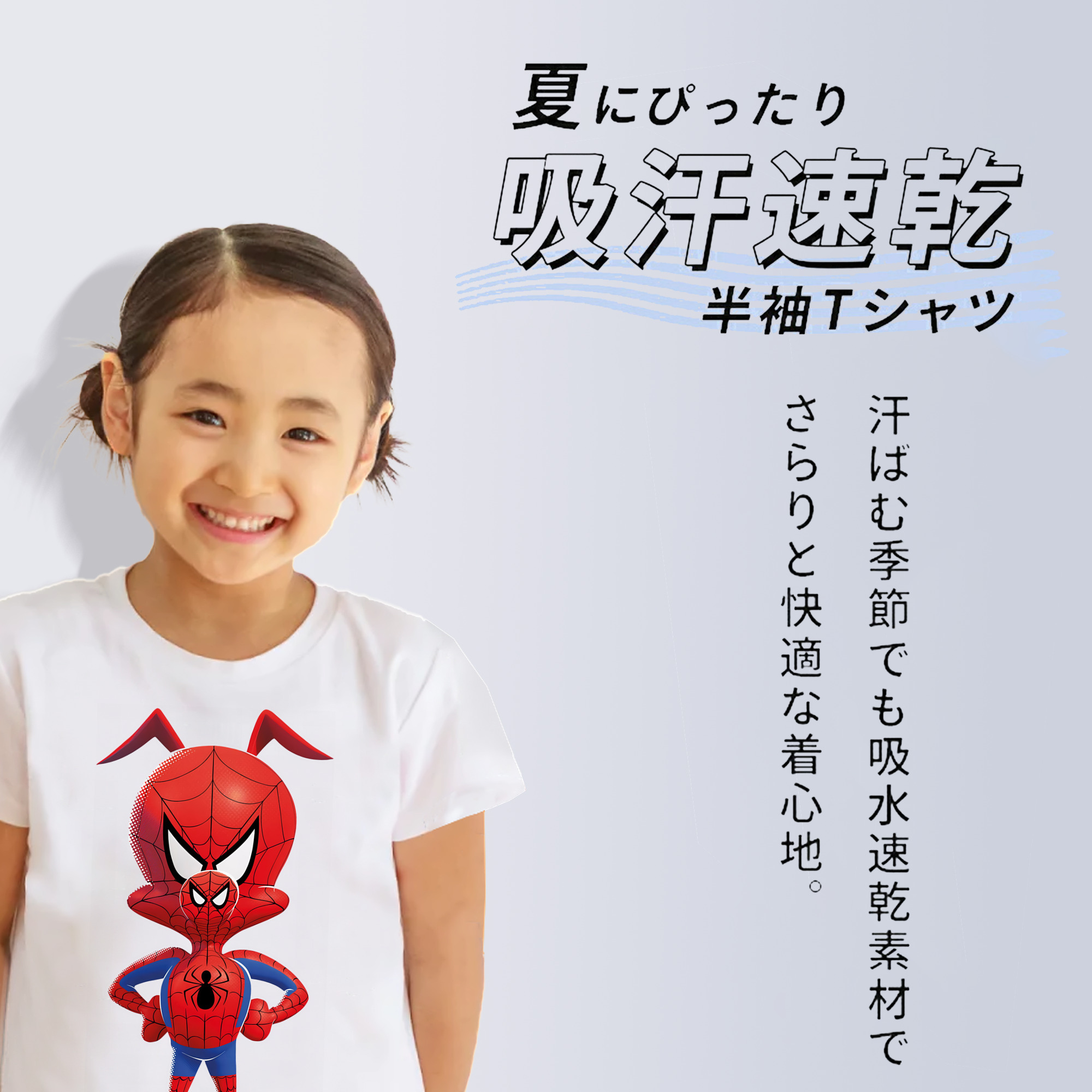 Spider Man スパイダーマン 綿100％キッズTシャツ（フロントプリント）