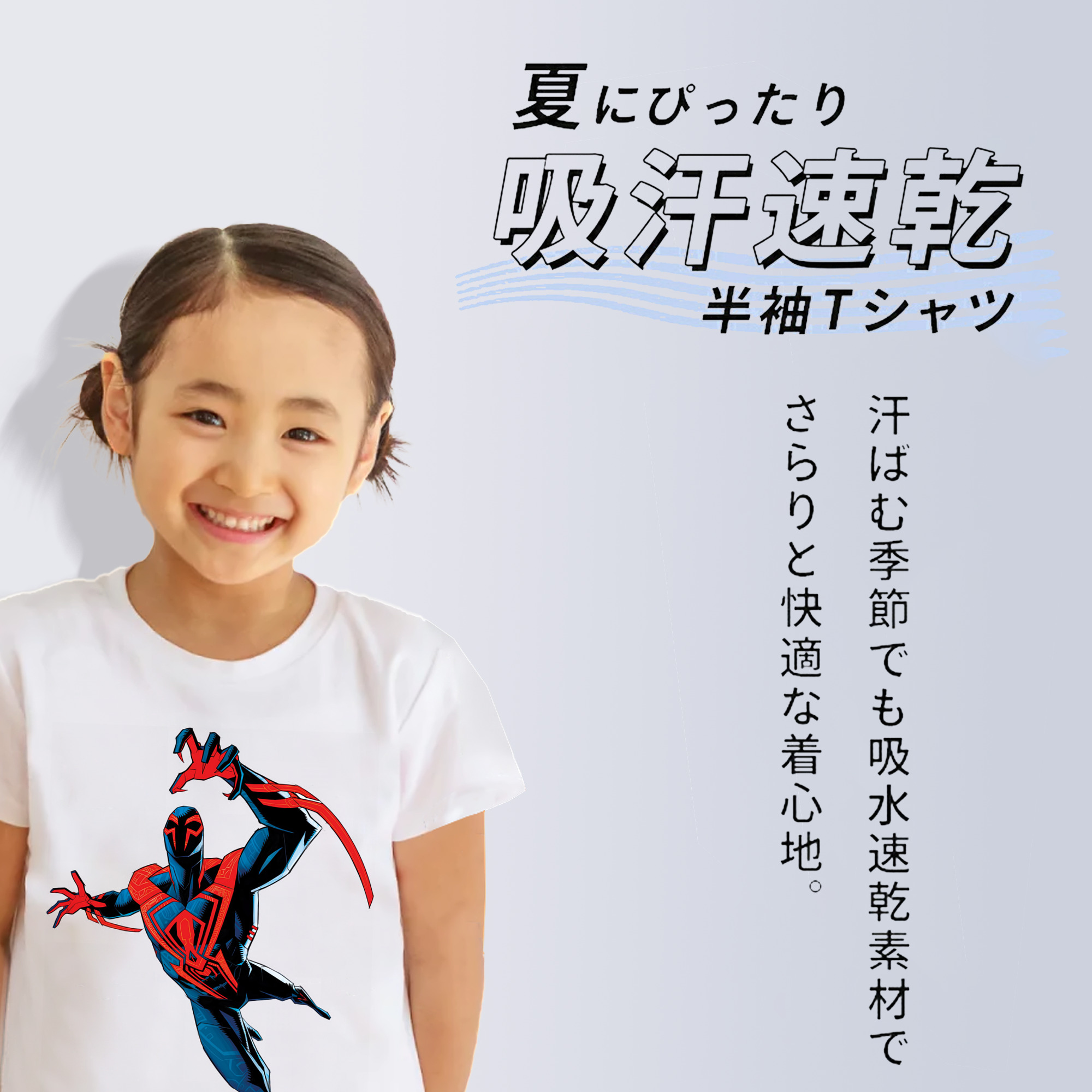 Spider Man スパイダーマン 綿100％キッズTシャツ（フロントプリント）