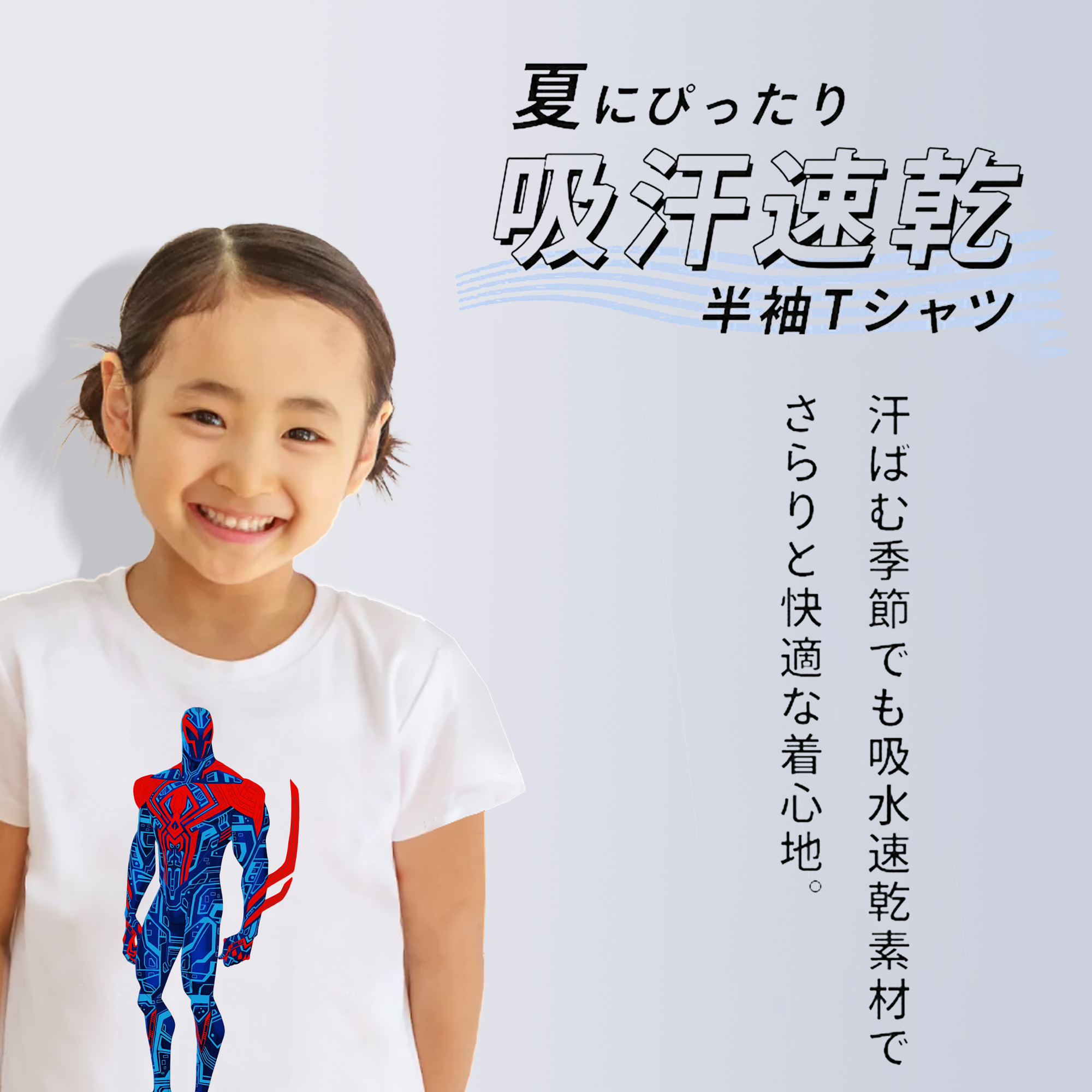 Spider Man スパイダーマン 綿100％キッズTシャツ（フロントプリント）