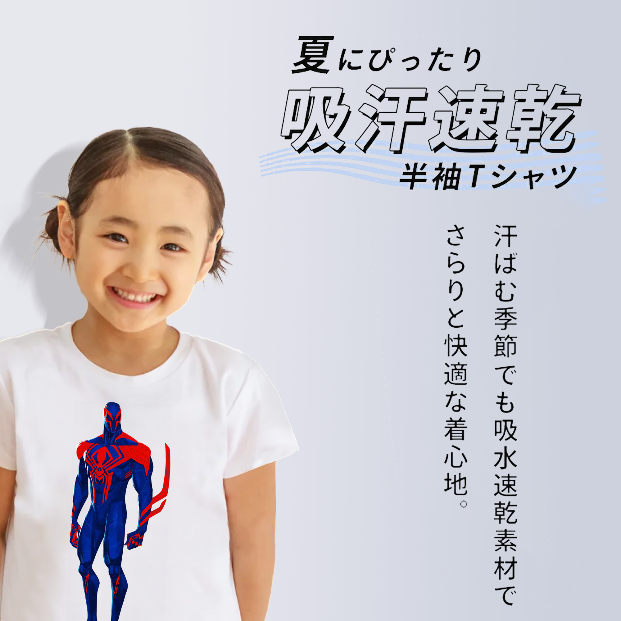 Spider Man スパイダーマン 綿100％キッズTシャツ（フロントプリント）