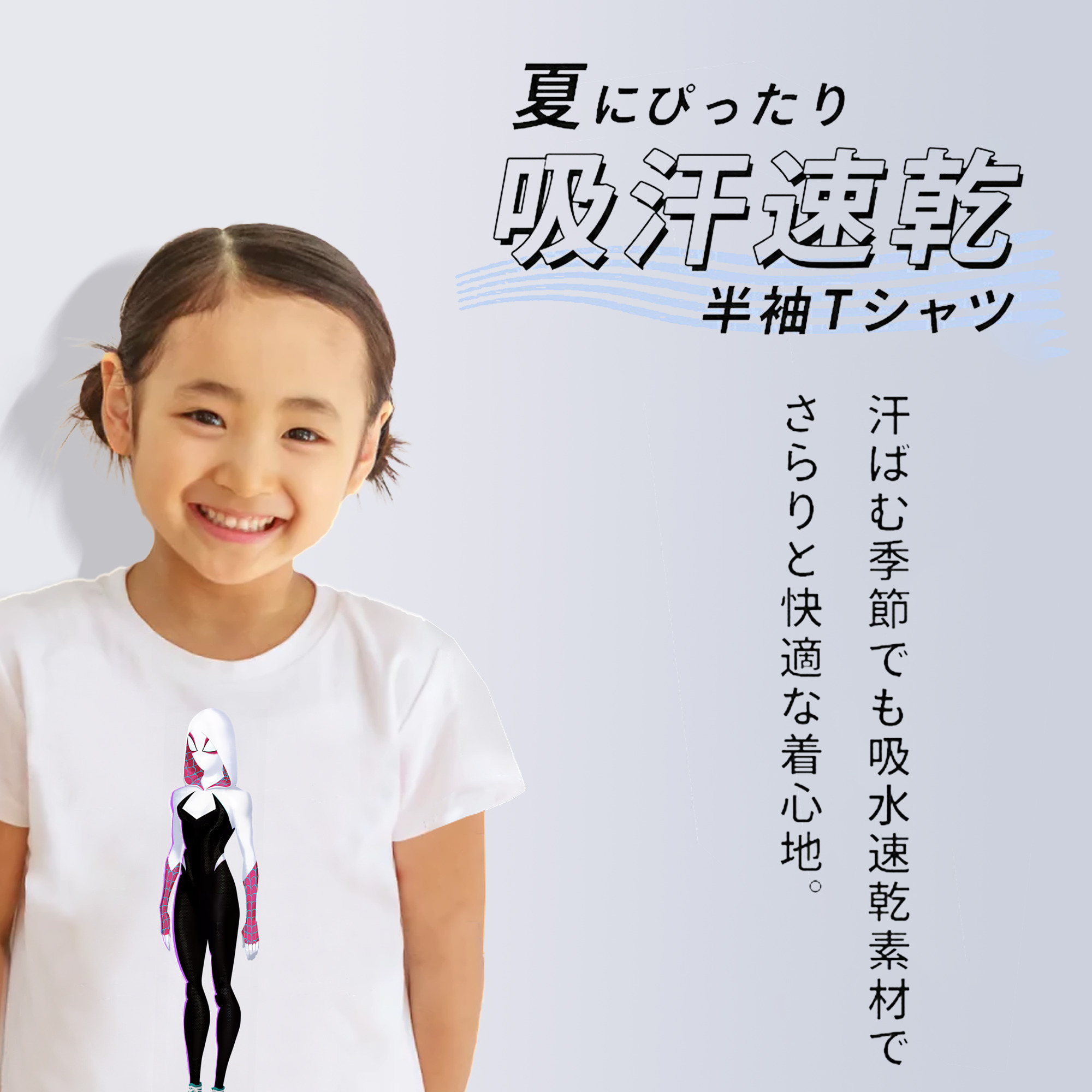 Spider Man スパイダーマン 綿100％キッズTシャツ（フロントプリント）