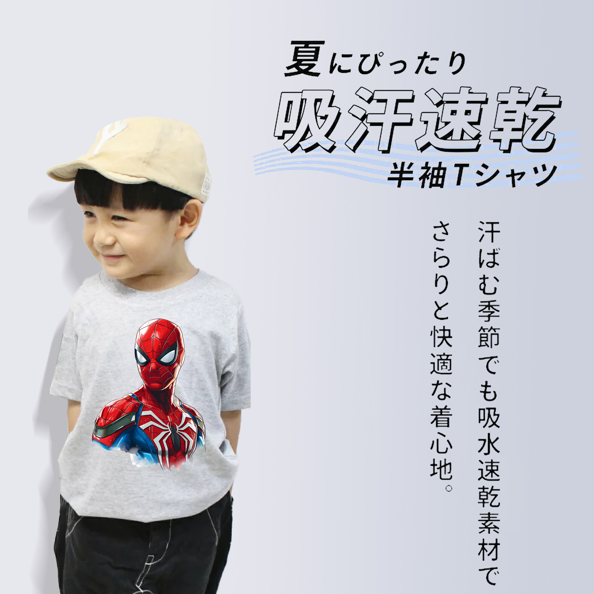 Spider Man スパイダーマン 綿100％キッズTシャツ（フロントプリント）