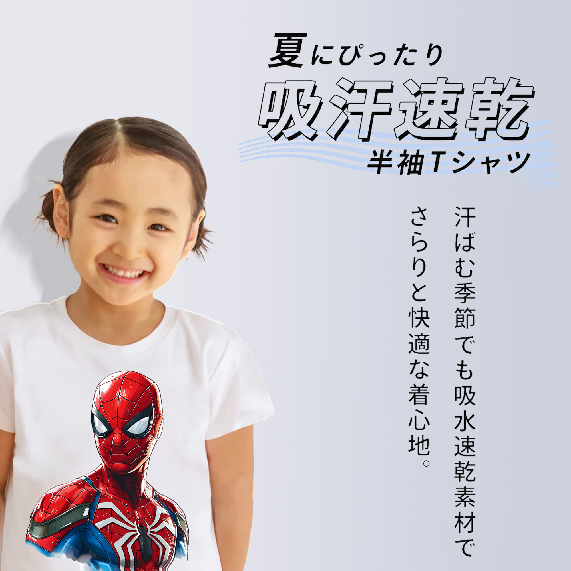 Spider Man スパイダーマン 綿100％キッズTシャツ（フロントプリント）
