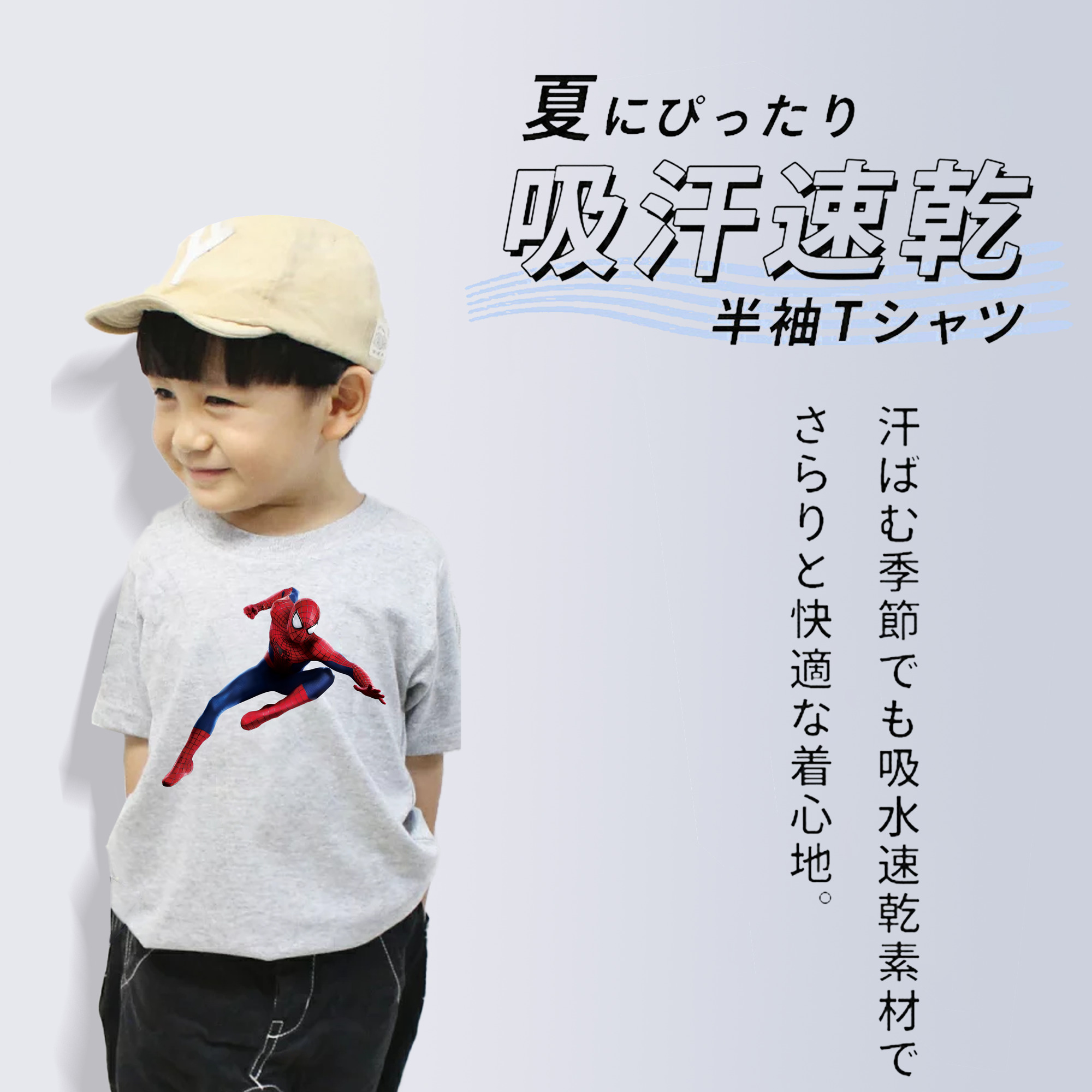Spider Man スパイダーマン 綿100％キッズTシャツ（フロントプリント）