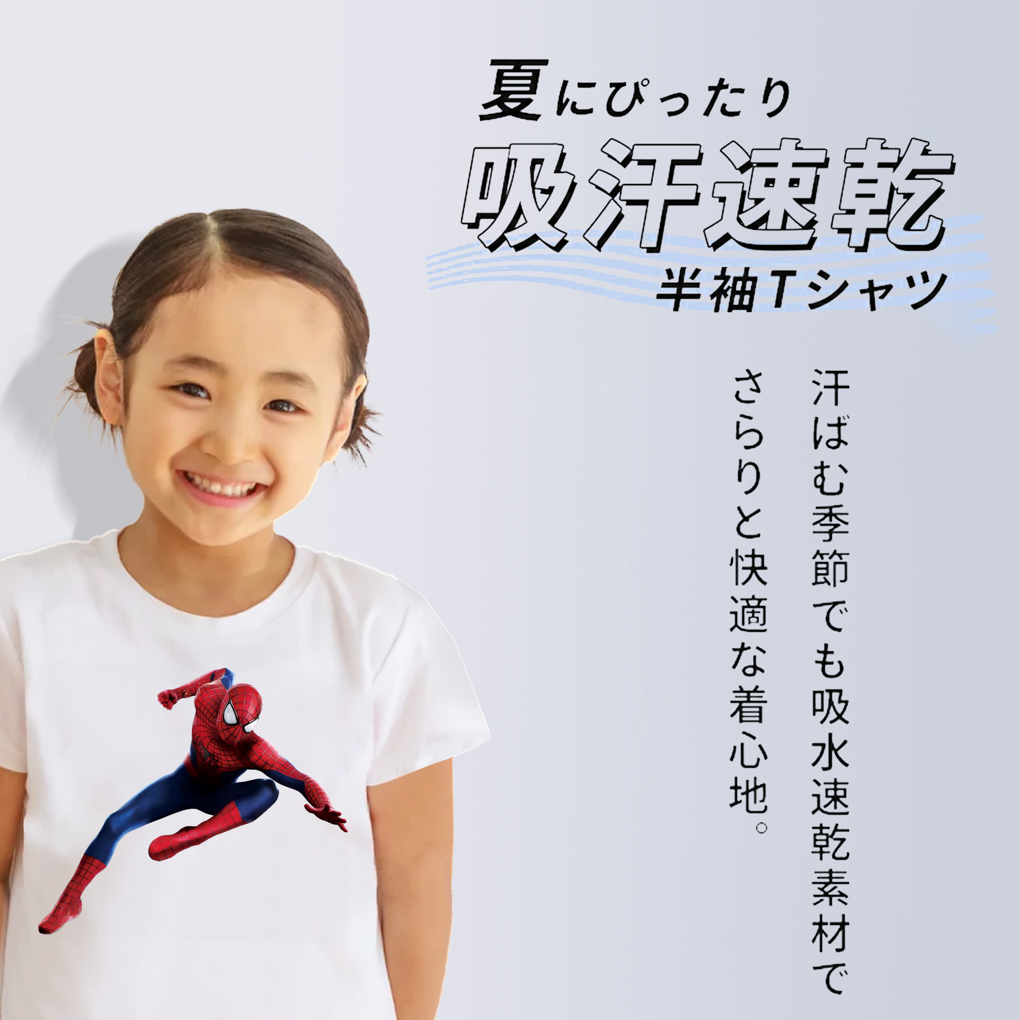Spider Man スパイダーマン 綿100％キッズTシャツ（フロントプリント）