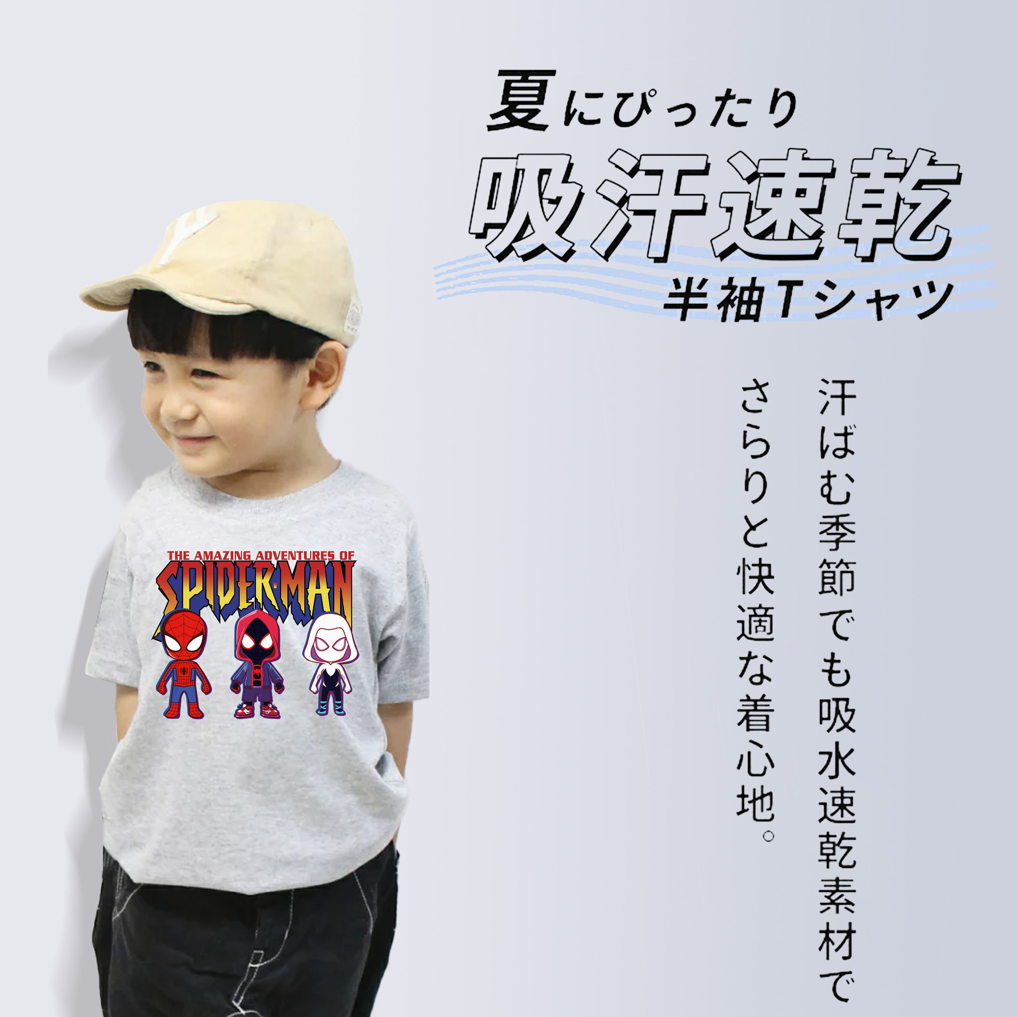 Spider Man スパイダーマン 綿100％キッズTシャツ（フロントプリント）