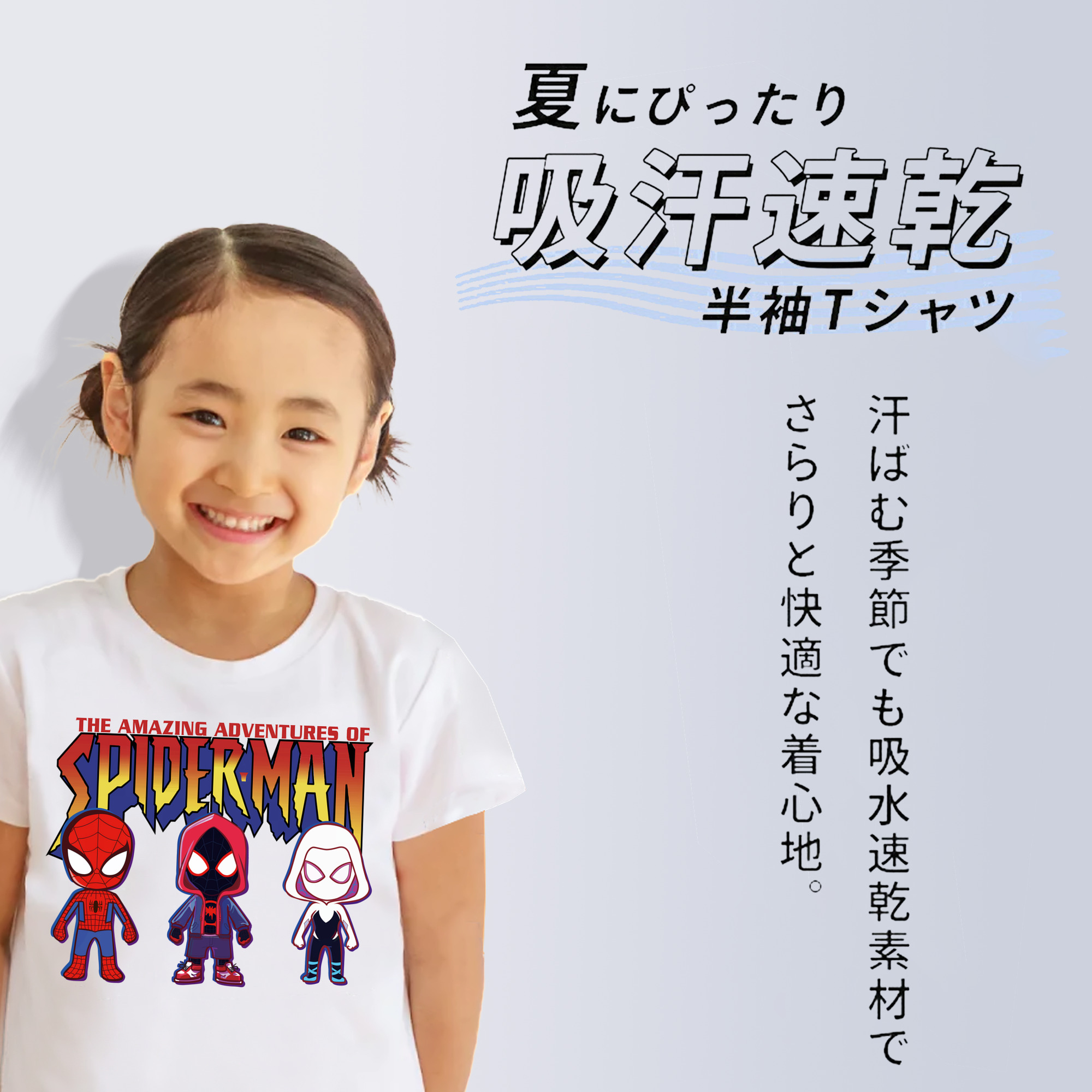Spider Man スパイダーマン 綿100％キッズTシャツ（フロントプリント）