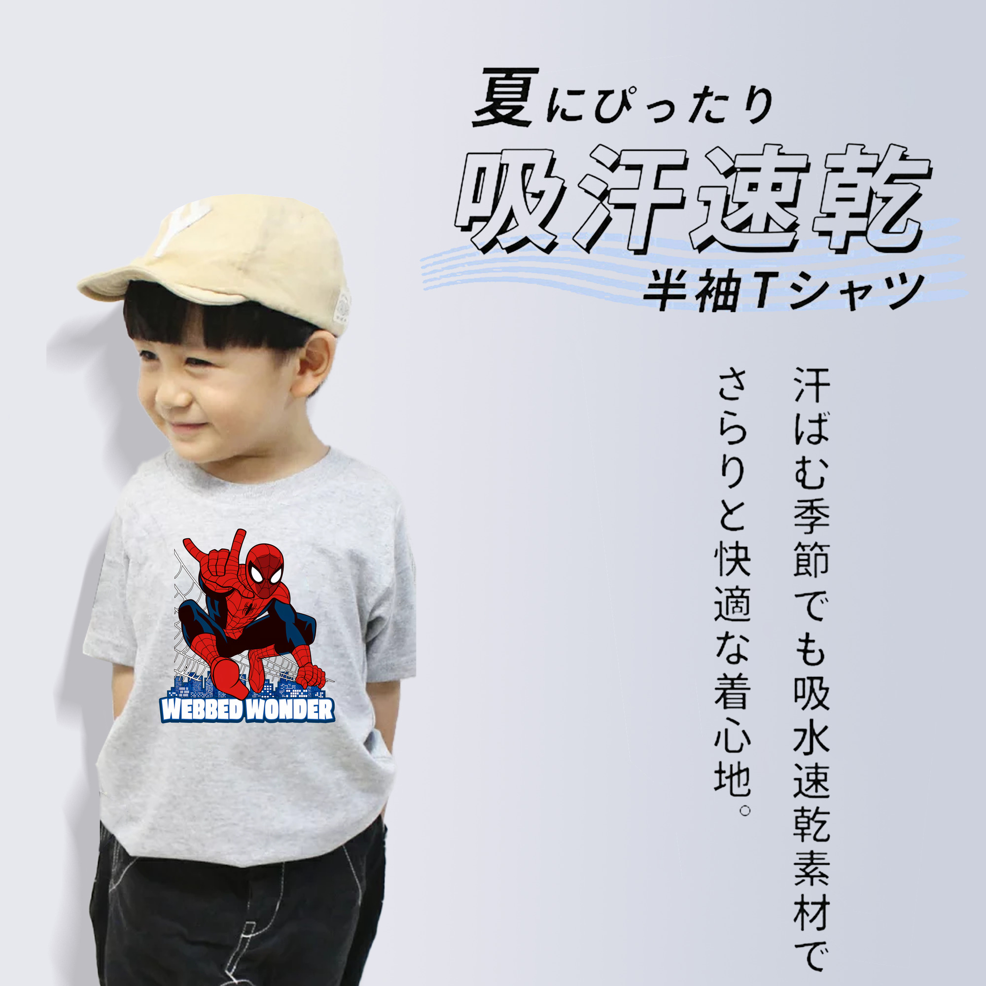 Spider Man スパイダーマン 綿100％キッズTシャツ（フロントプリント）