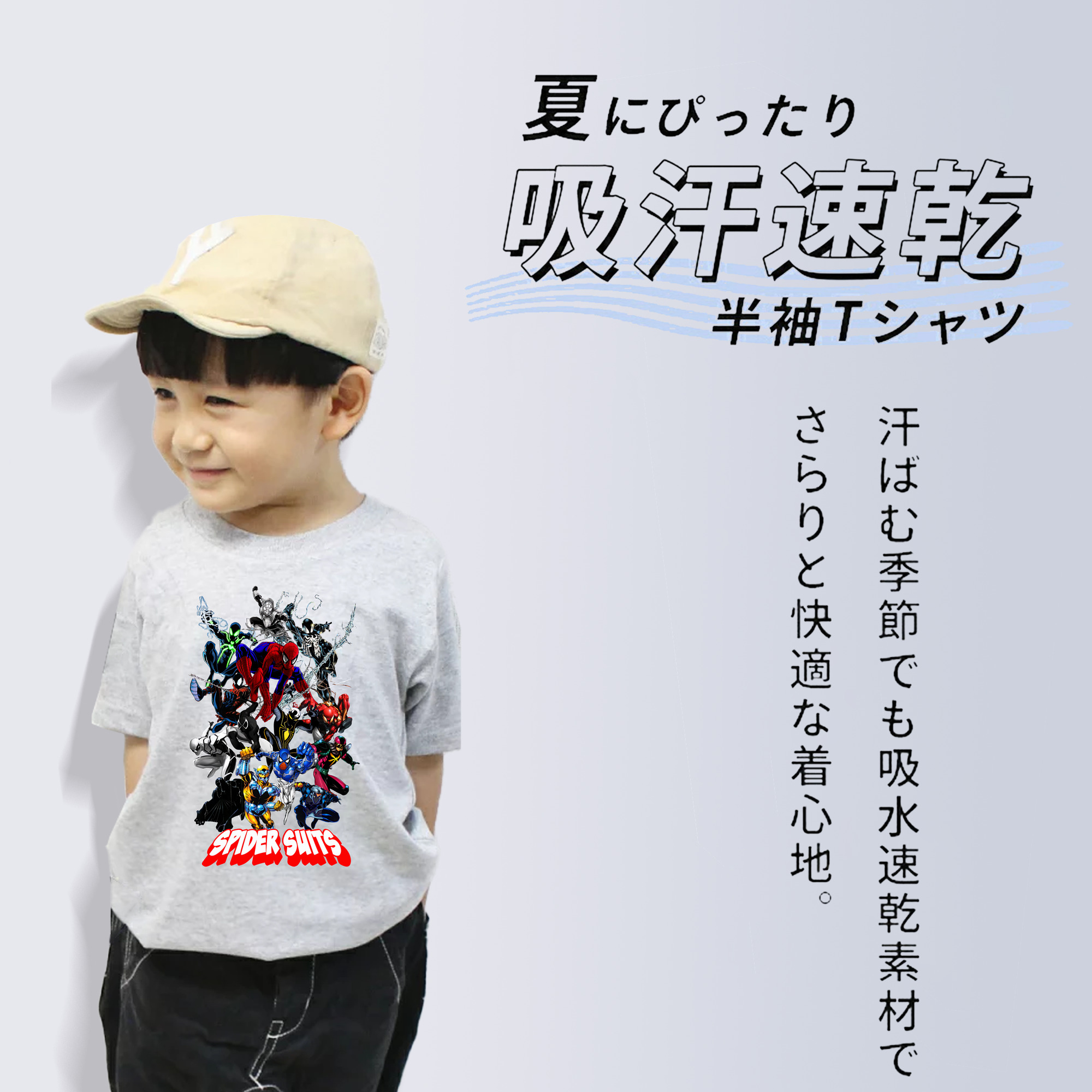Spider Man スパイダーマン 綿100％キッズTシャツ（フロントプリント）