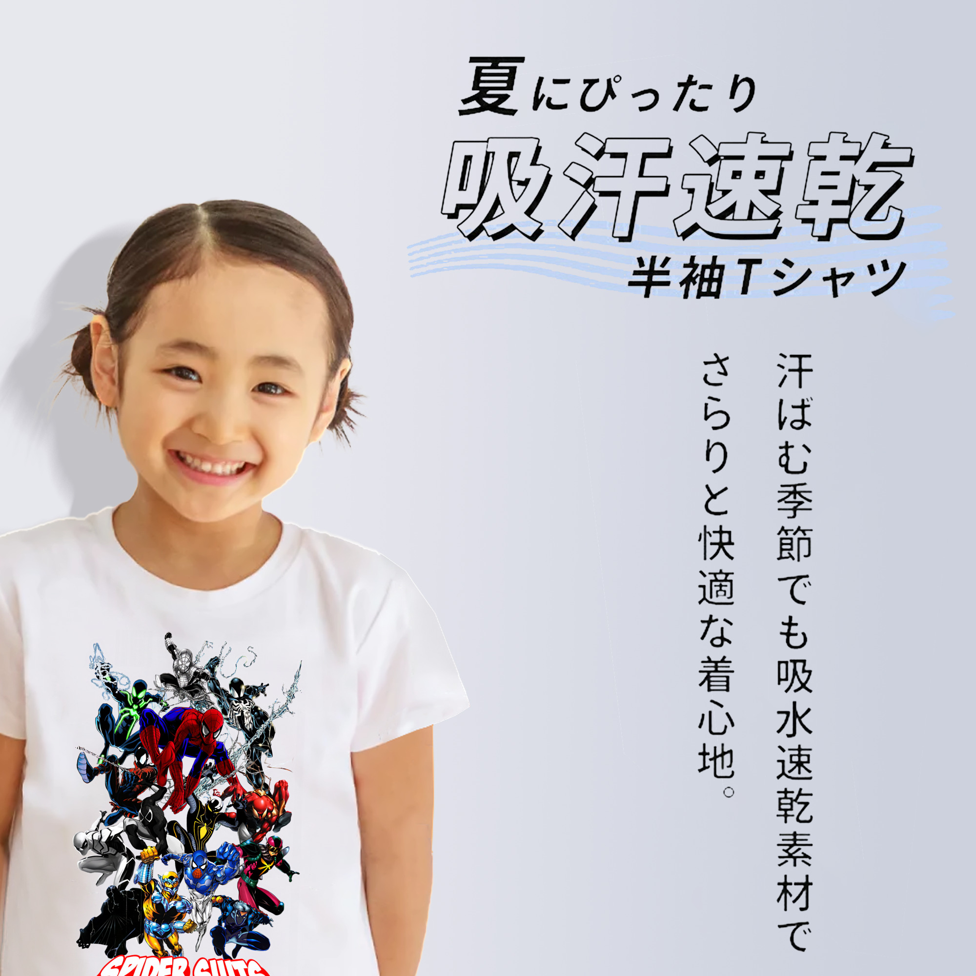 Spider Man スパイダーマン 綿100％キッズTシャツ（フロントプリント）