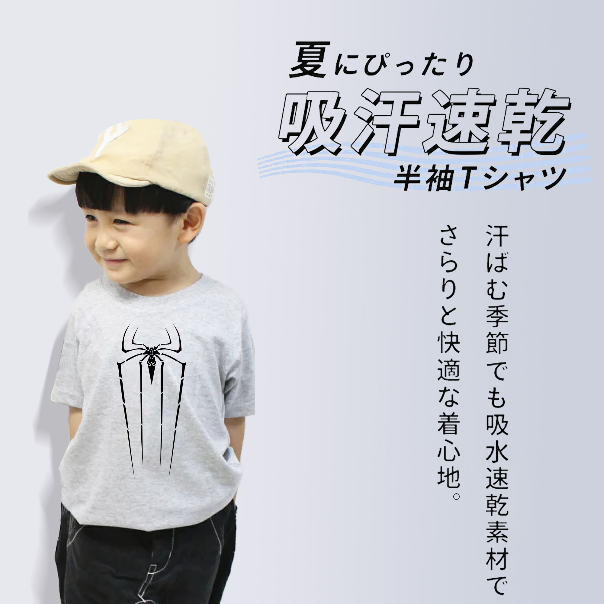 Spider Man スパイダーマン 綿100％キッズTシャツ（フロントプリント）
