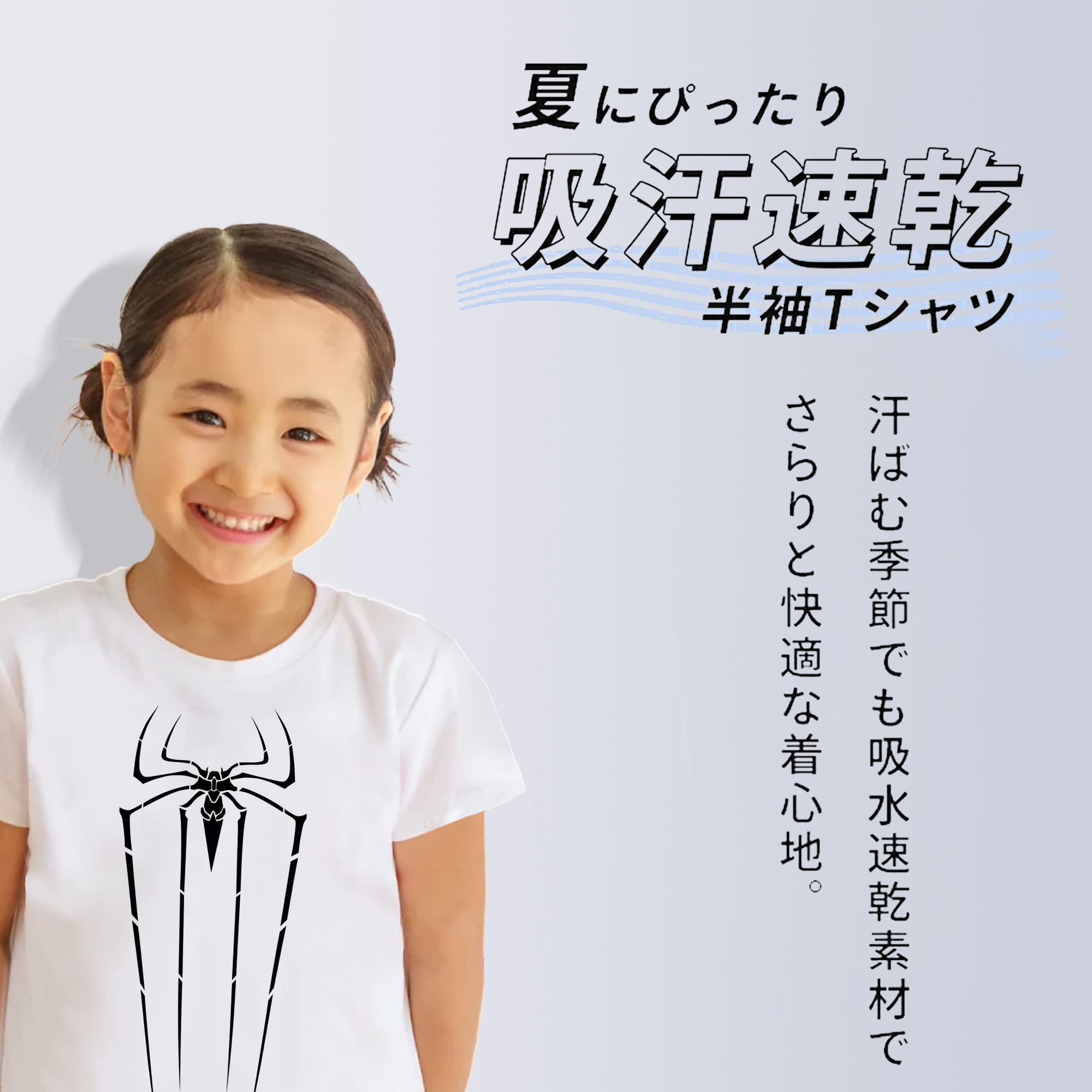 Spider Man スパイダーマン 綿100％キッズTシャツ（フロントプリント）