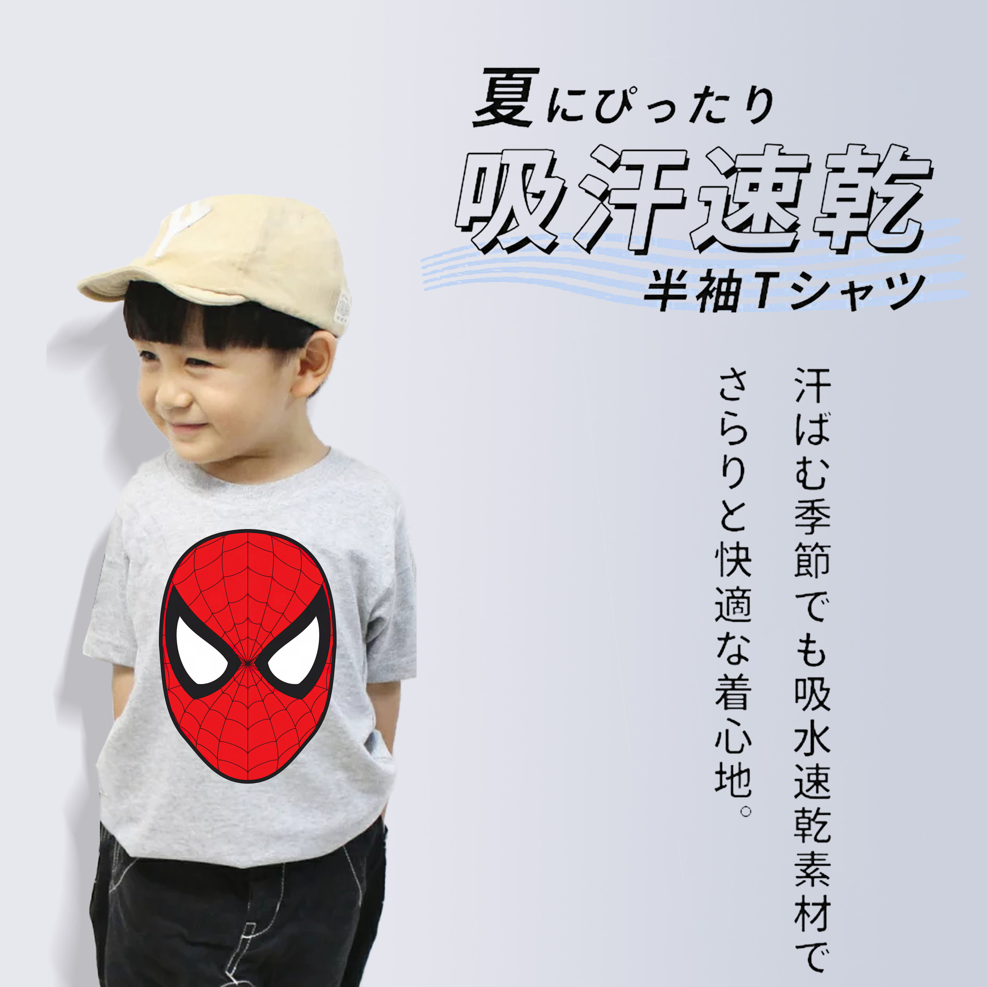Spider Man スパイダーマン 綿100％キッズTシャツ（フロントプリント）