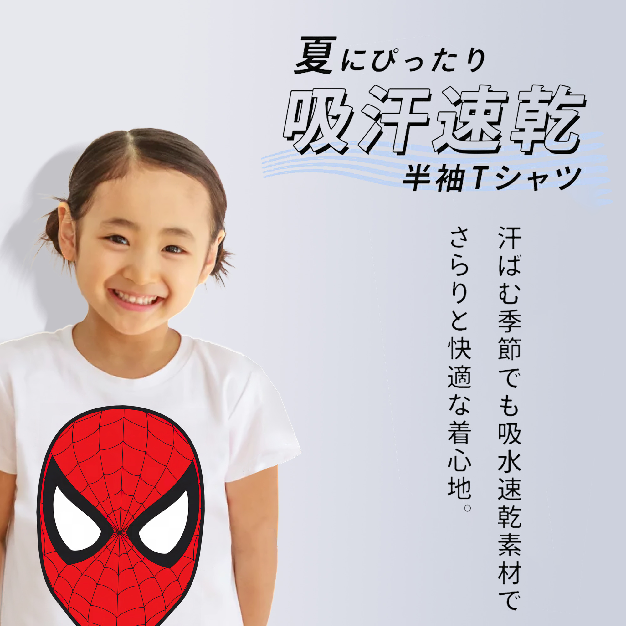 Spider Man スパイダーマン 綿100％キッズTシャツ（フロントプリント）