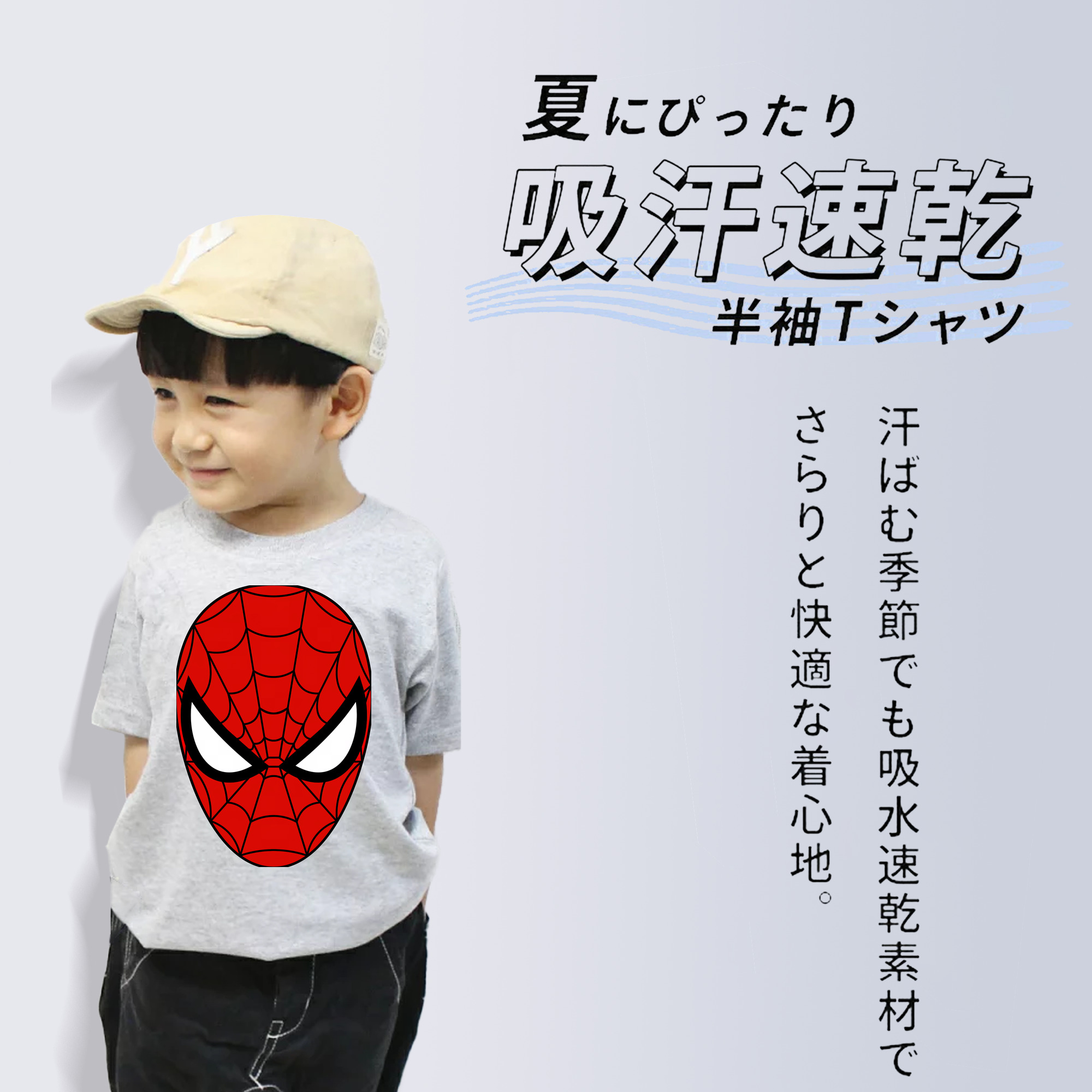 Spider Man スパイダーマン 綿100％キッズTシャツ（フロントプリント）