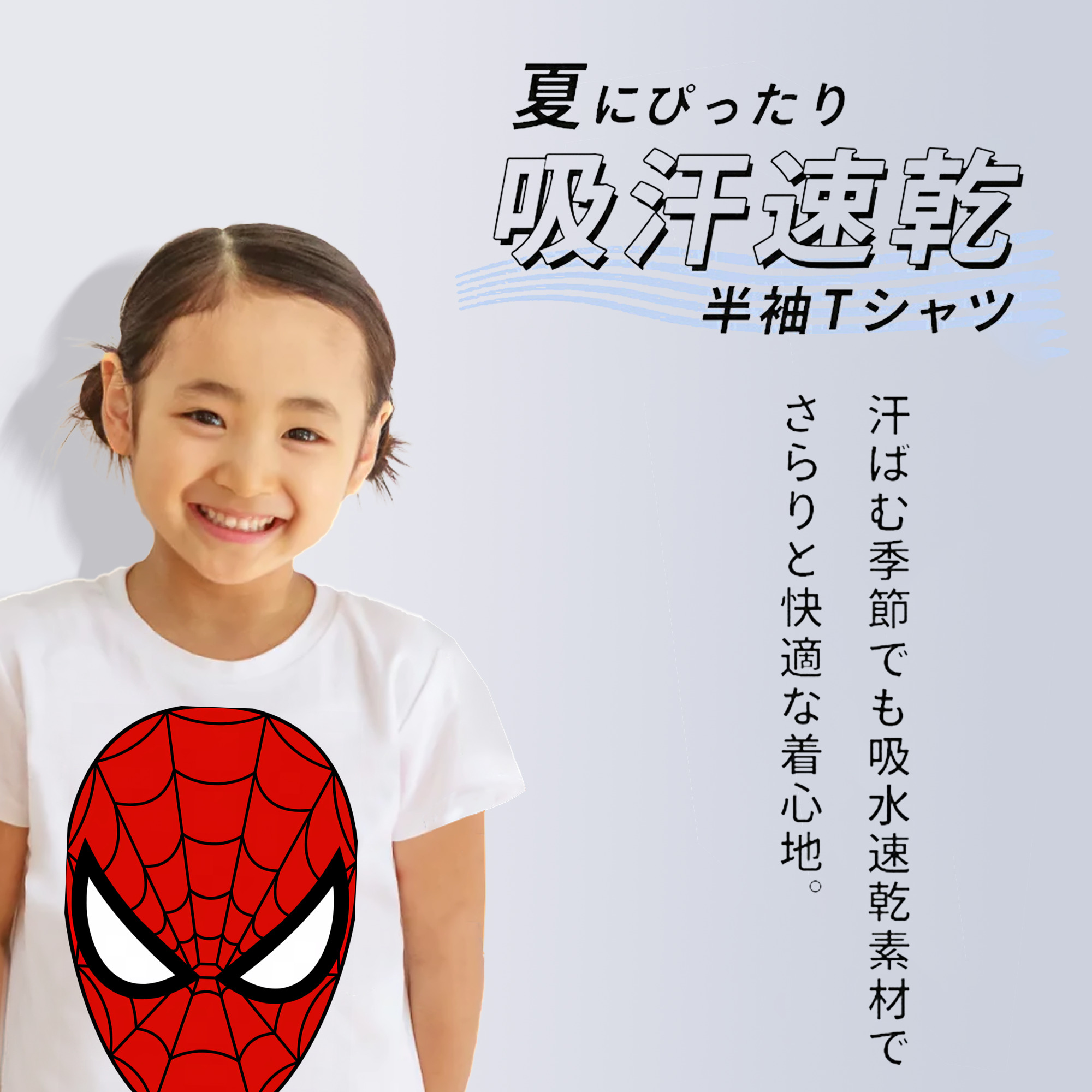 Spider Man スパイダーマン 綿100％キッズTシャツ（フロントプリント）