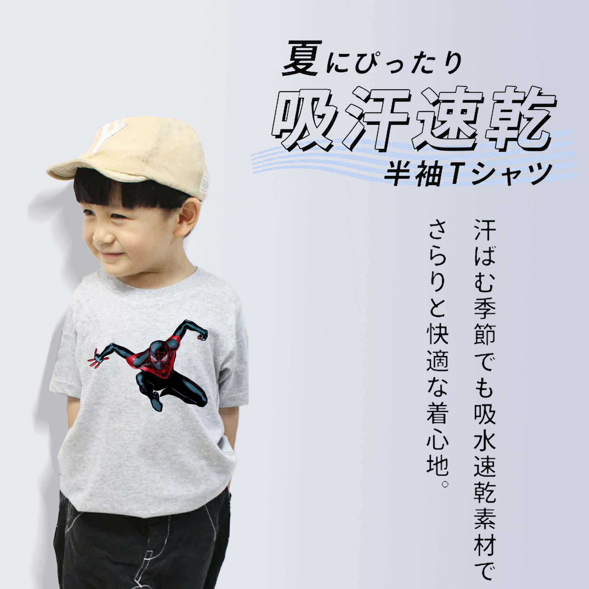 Spider Man スパイダーマン 綿100％キッズTシャツ（フロントプリント）