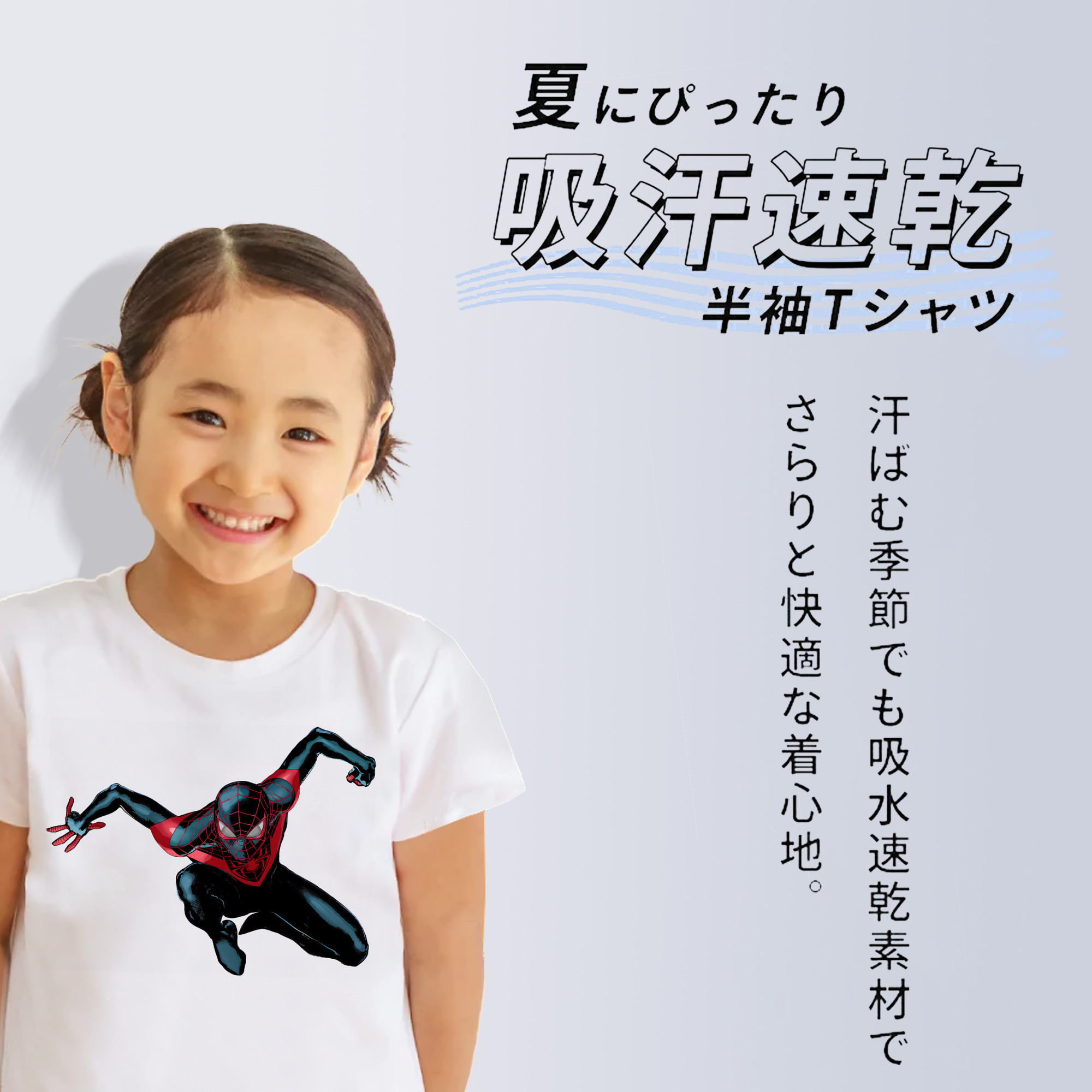 Spider Man スパイダーマン 綿100％キッズTシャツ（フロントプリント）