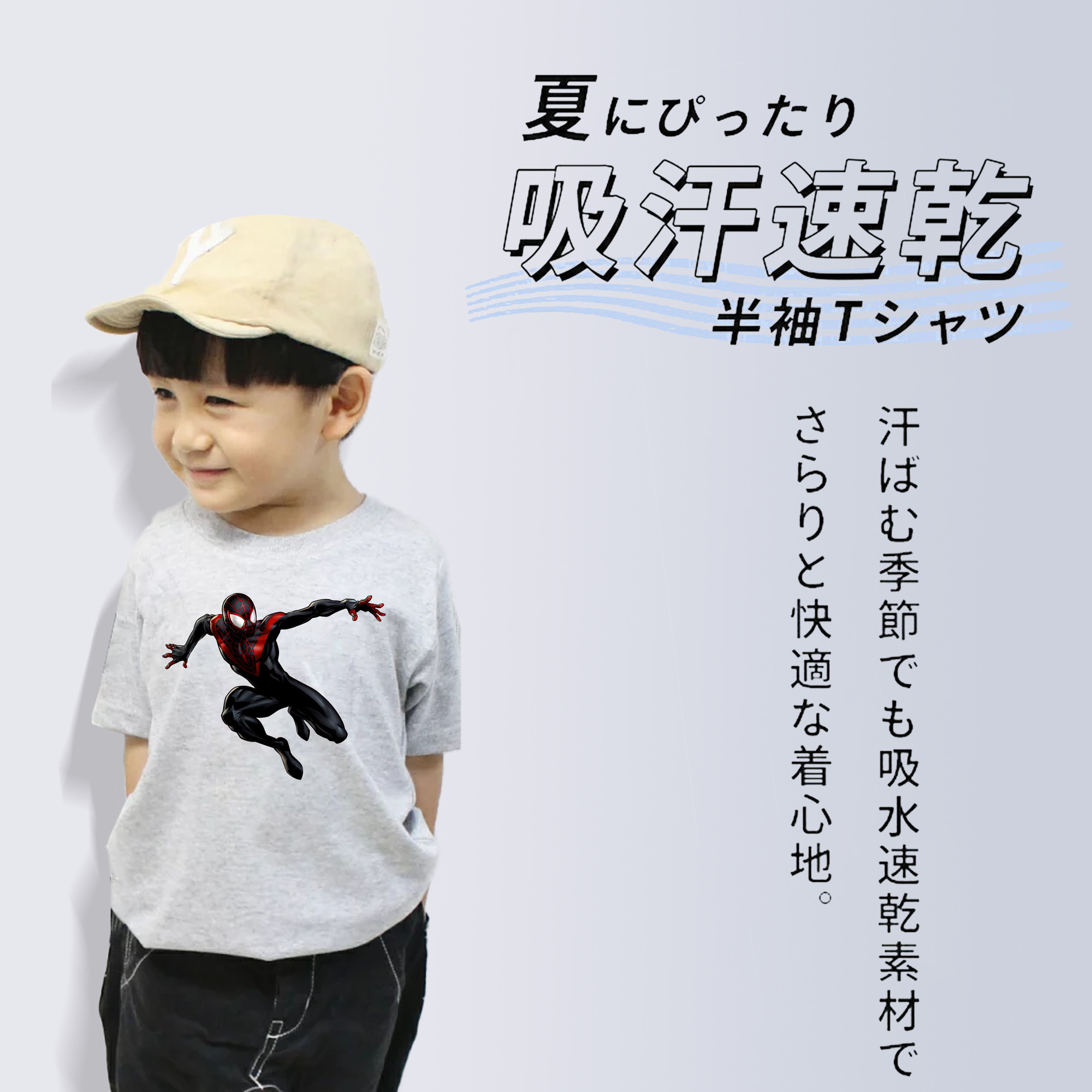 Spider Man スパイダーマン 綿100％キッズTシャツ（フロントプリント）