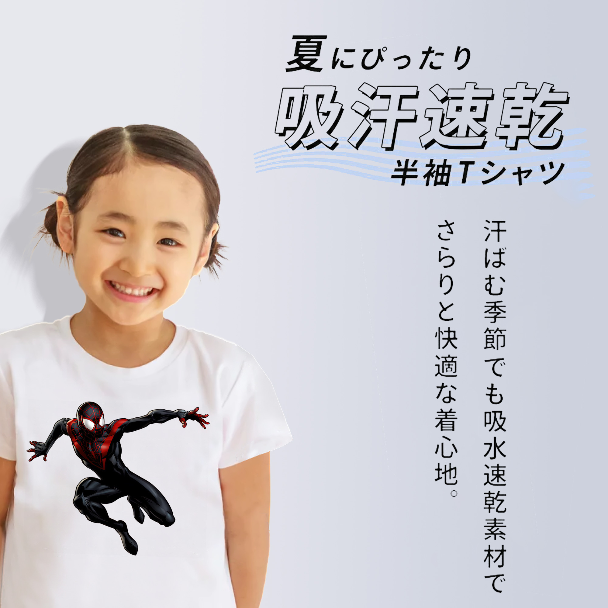 Spider Man スパイダーマン 綿100％キッズTシャツ（フロントプリント）