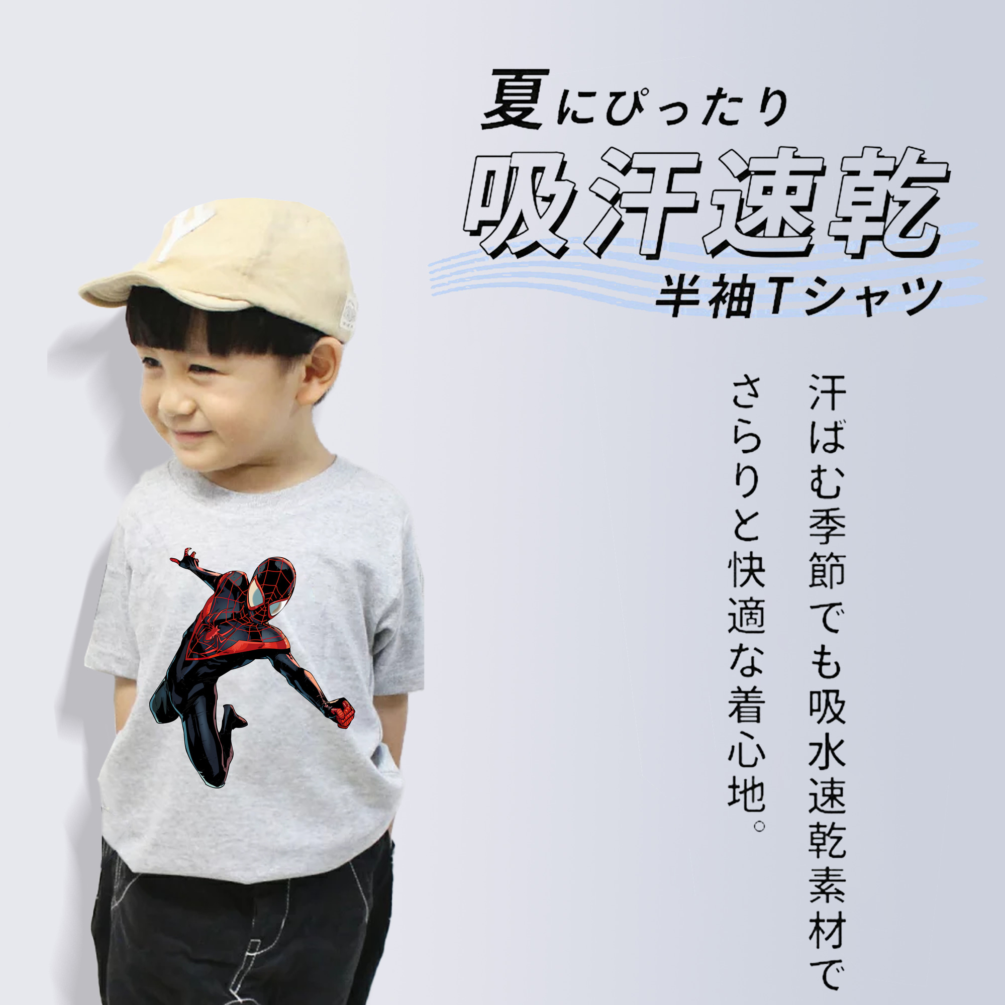 Spider Man スパイダーマン 綿100％キッズTシャツ（フロントプリント）