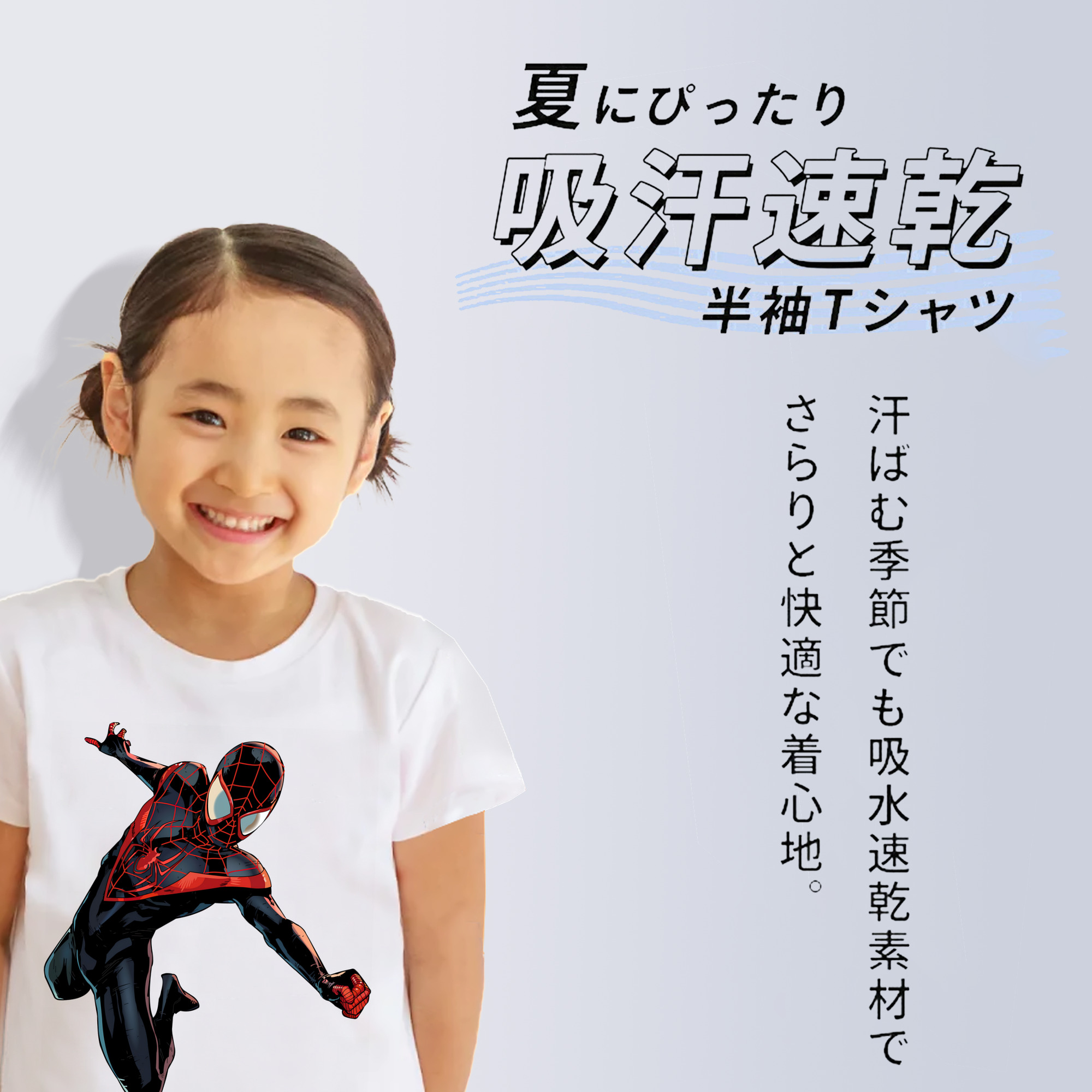 Spider Man スパイダーマン 綿100％キッズTシャツ（フロントプリント）