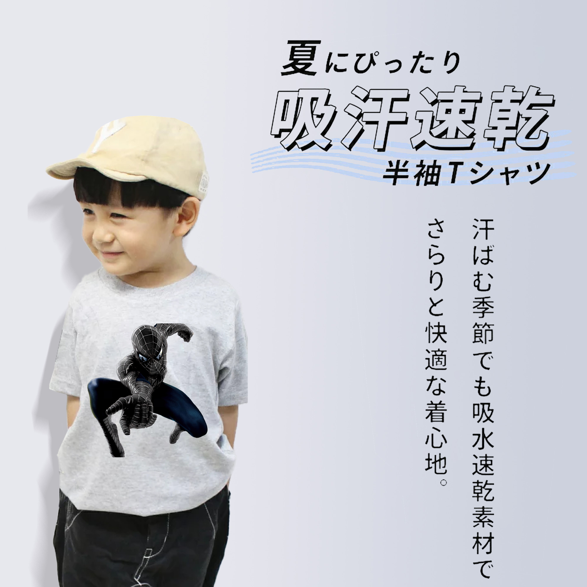 Spider Man スパイダーマン 綿100％キッズTシャツ（フロントプリント）