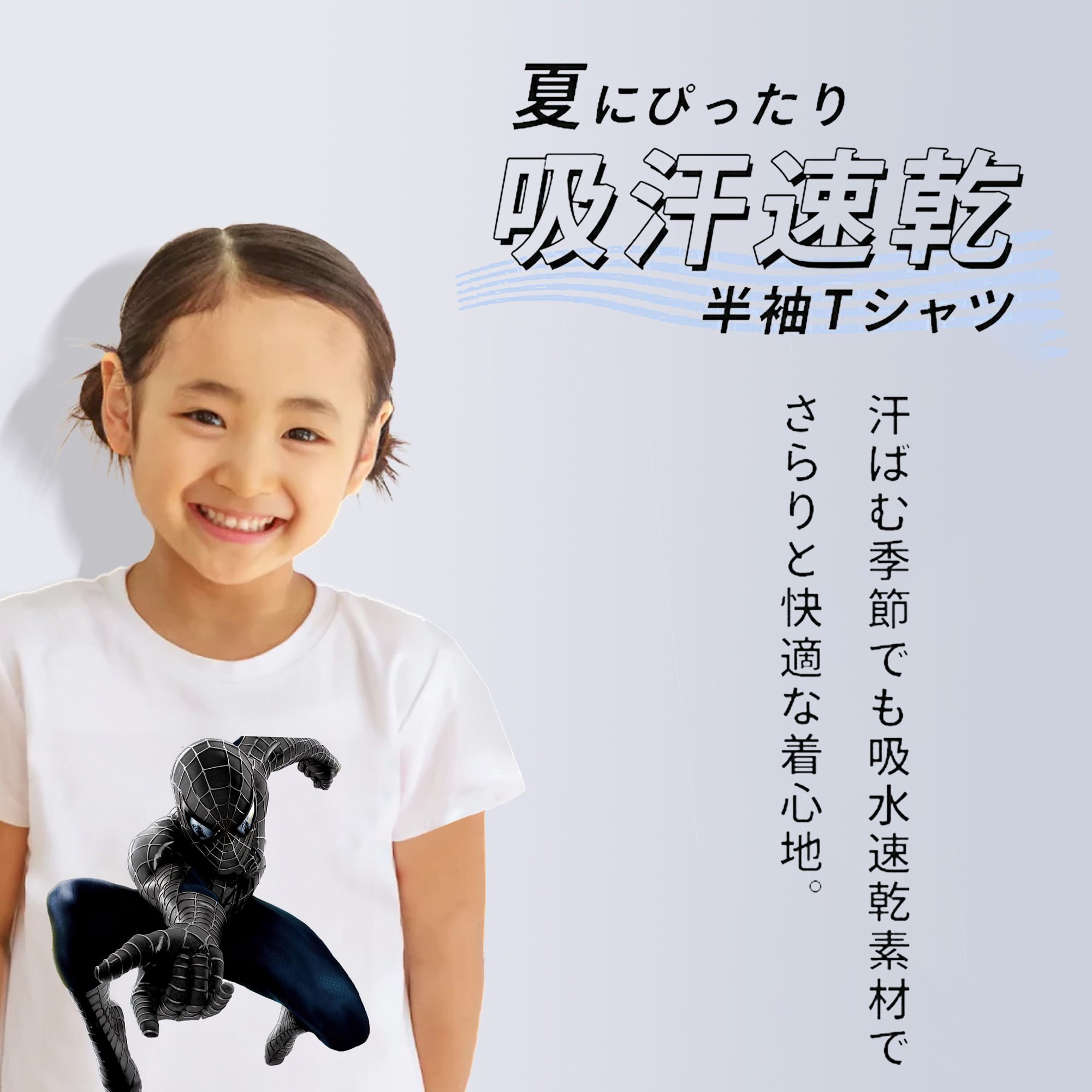 Spider Man スパイダーマン 綿100％キッズTシャツ（フロントプリント）