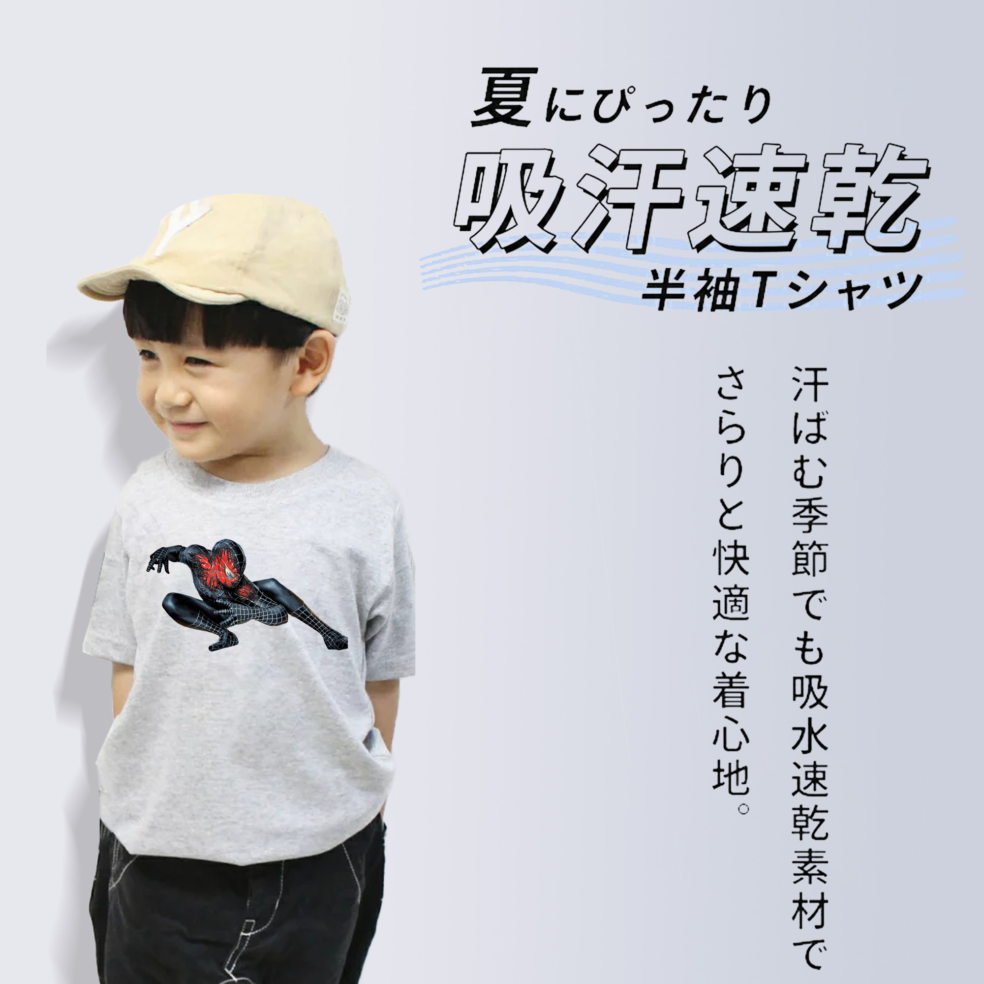 Spider Man スパイダーマン 綿100％キッズTシャツ（フロントプリント）