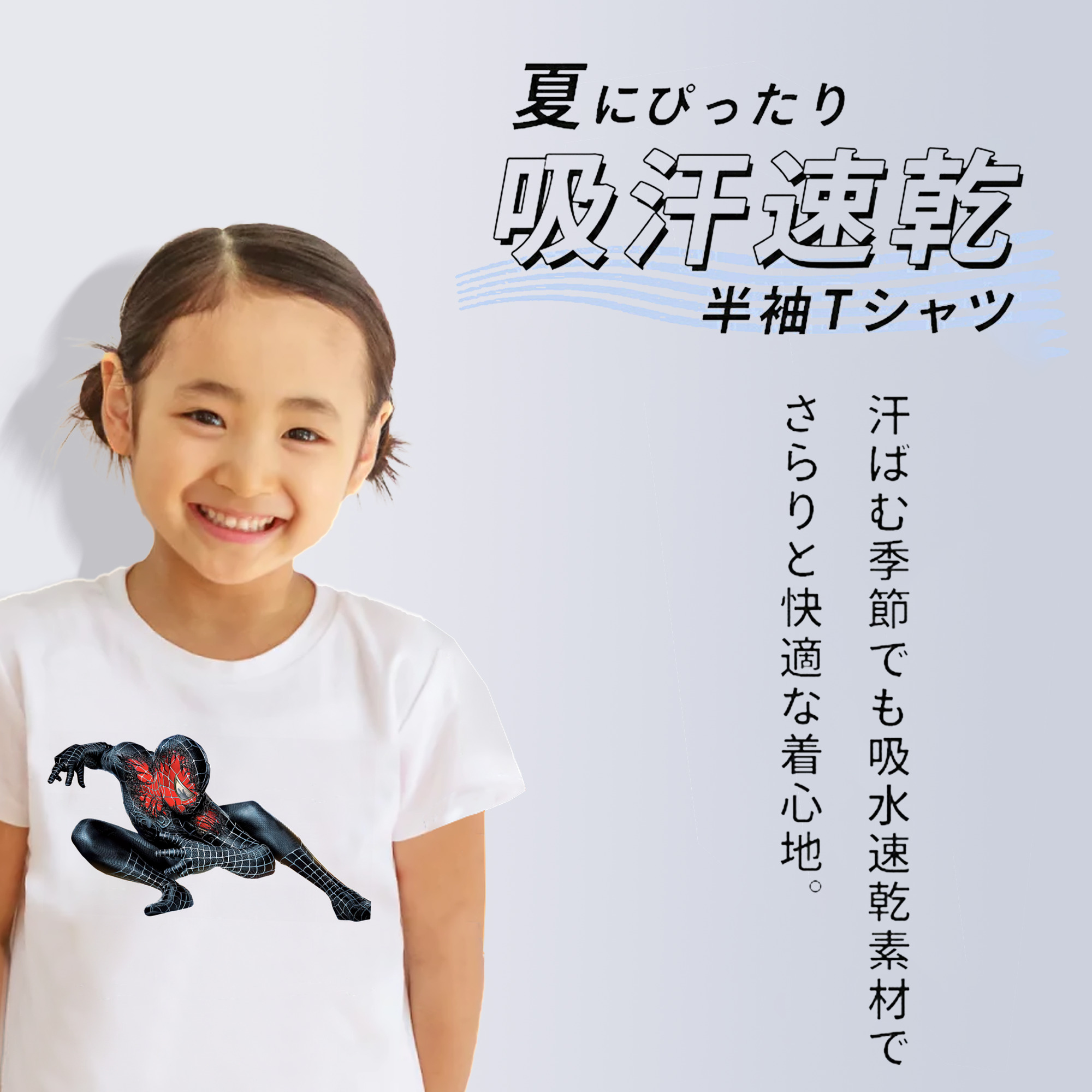 Spider Man スパイダーマン 綿100％キッズTシャツ（フロントプリント）