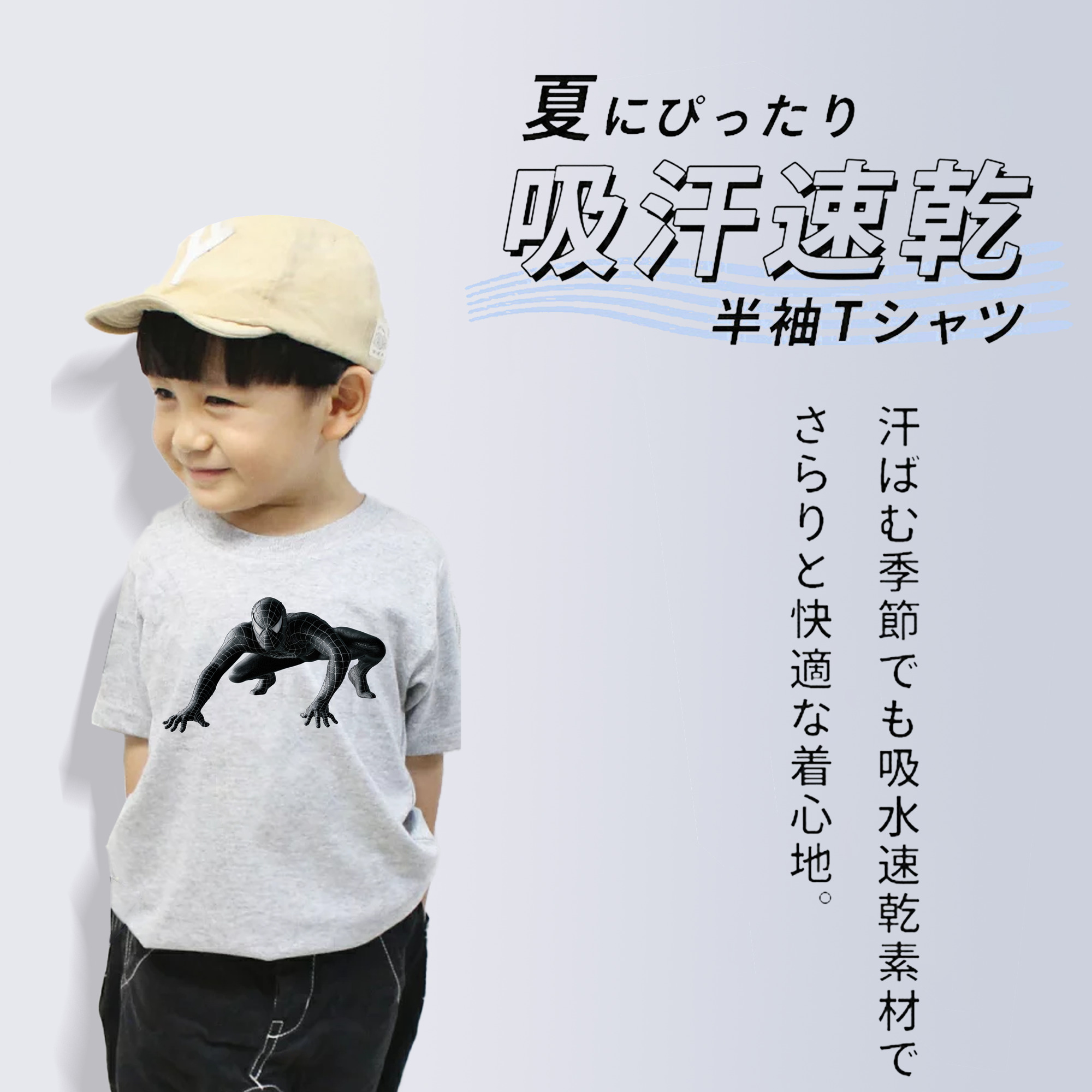 Spider Man スパイダーマン 綿100％キッズTシャツ（フロントプリント）