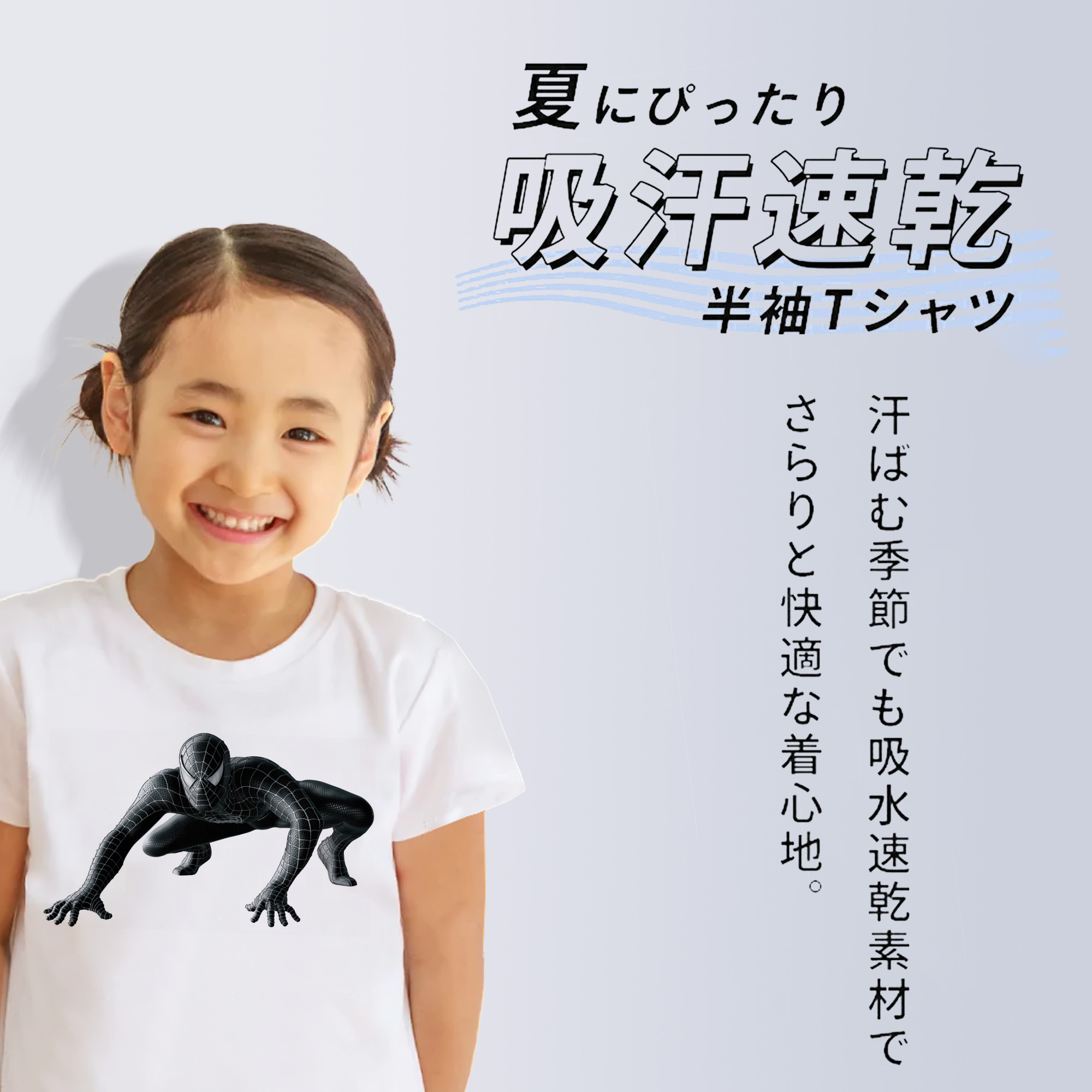 Spider Man スパイダーマン 綿100％キッズTシャツ（フロントプリント）