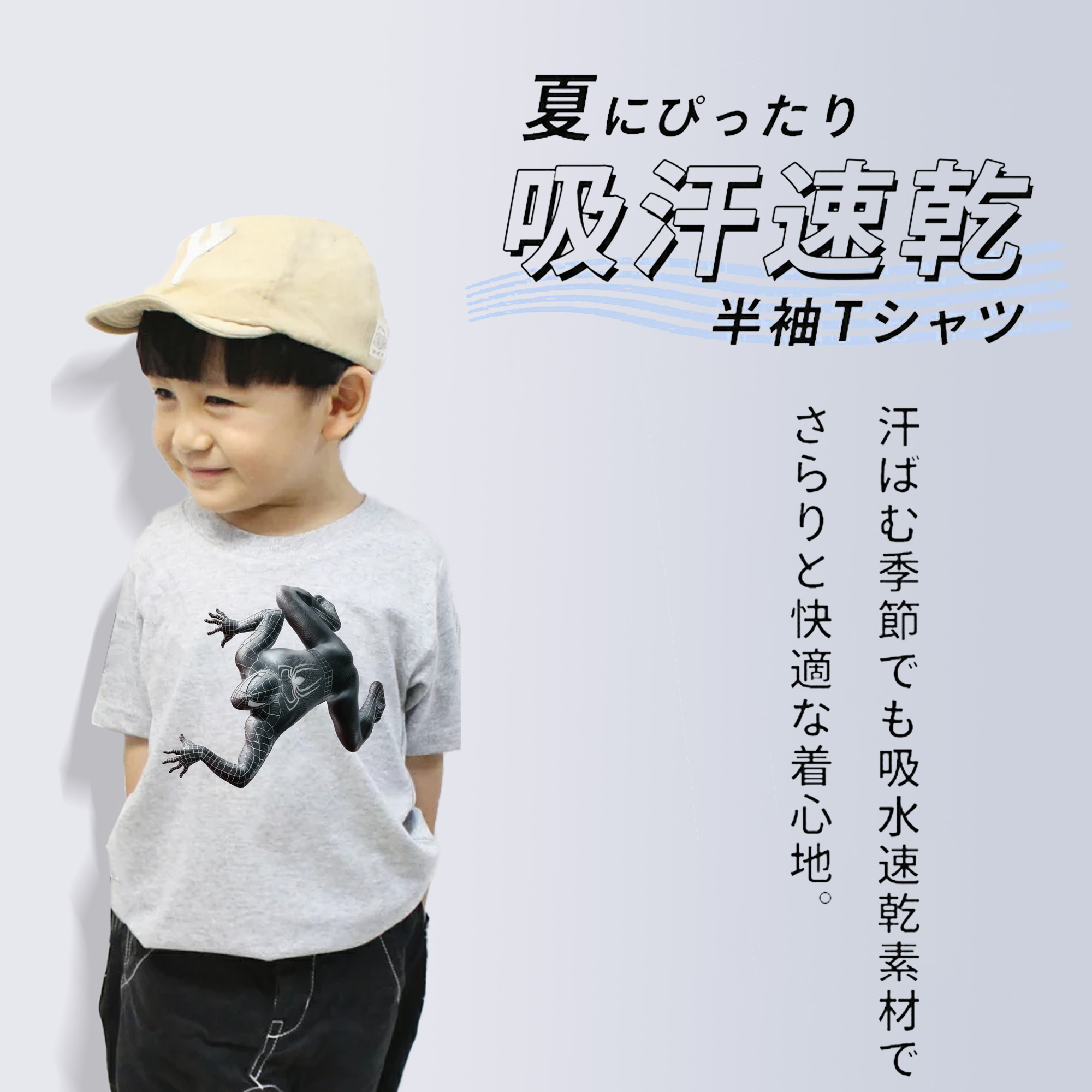 Spider Man スパイダーマン 綿100％キッズTシャツ（フロントプリント）