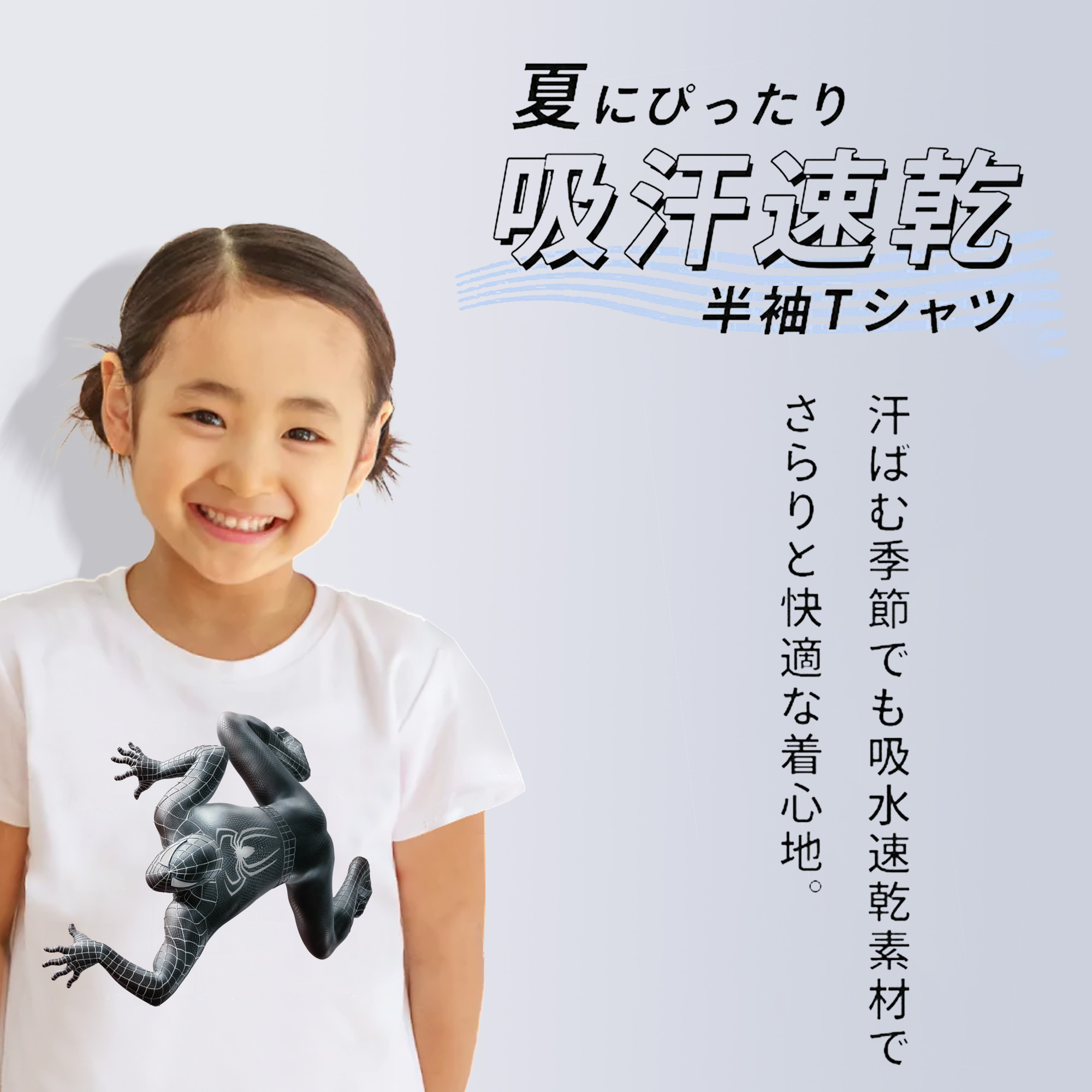 Spider Man スパイダーマン 綿100％キッズTシャツ（フロントプリント）