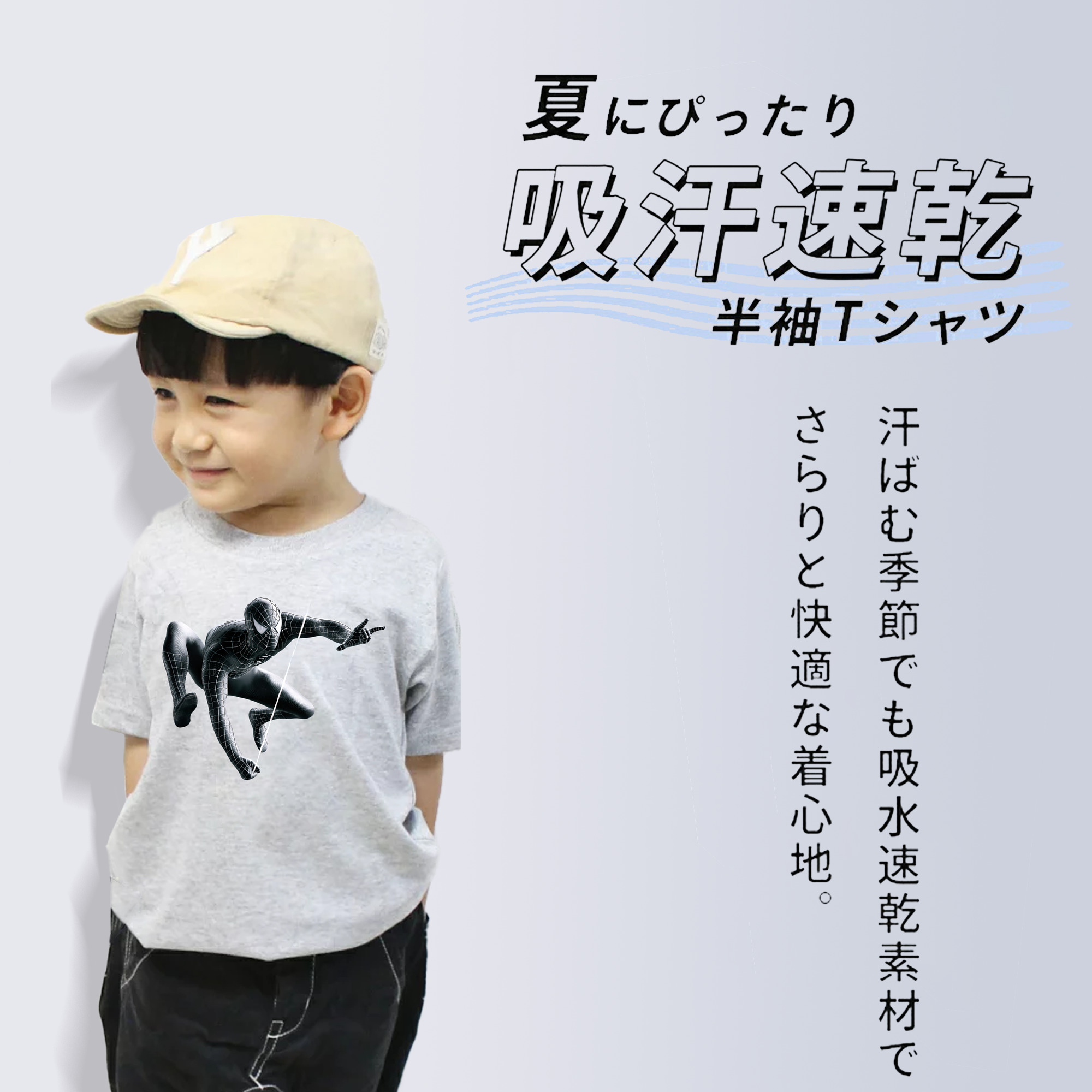 Spider Man スパイダーマン 綿100％キッズTシャツ（フロントプリント）