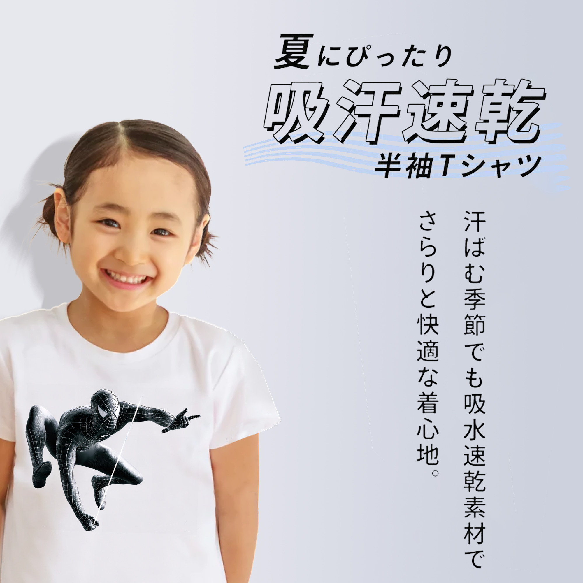 Spider Man スパイダーマン 綿100％キッズTシャツ（フロントプリント）