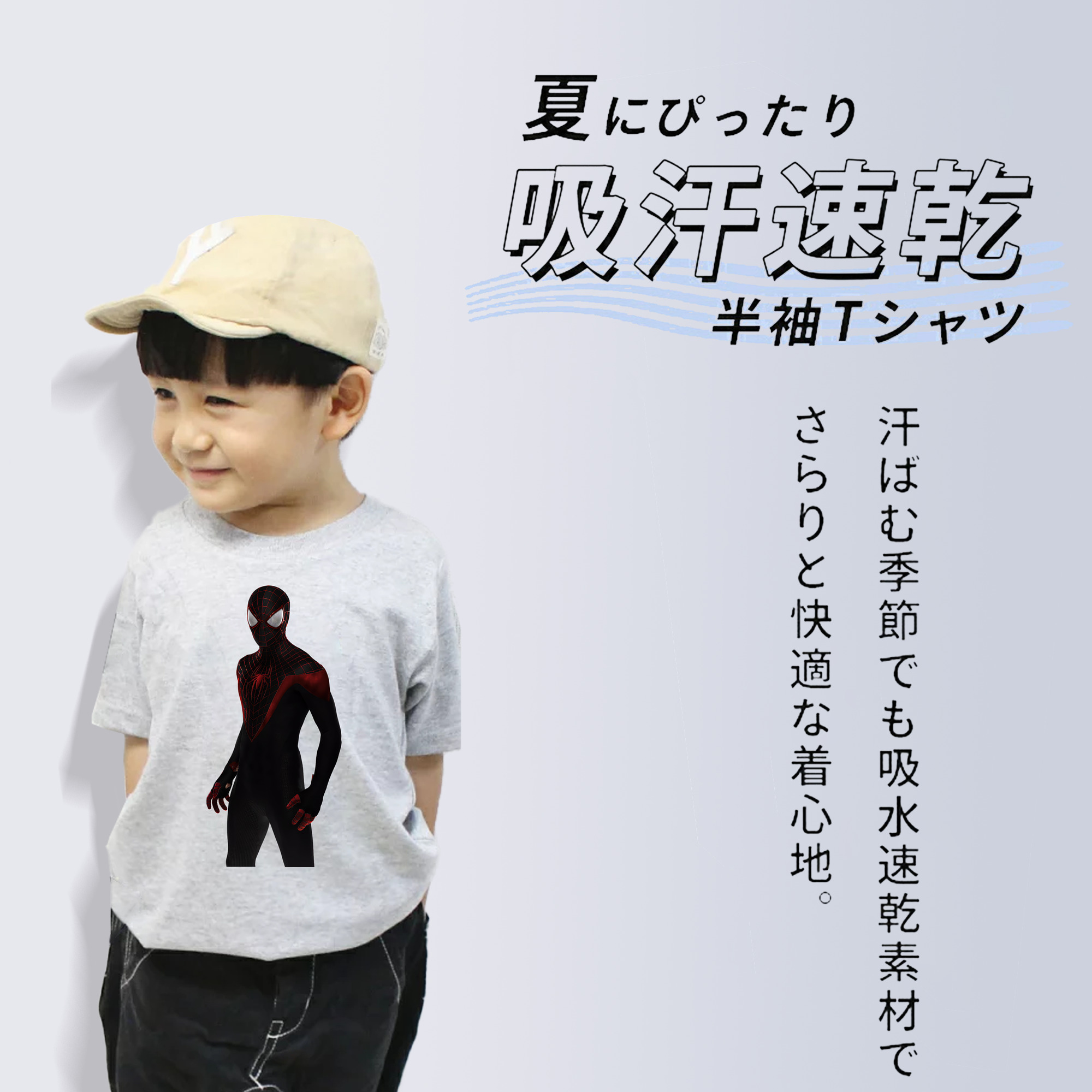 Spider Man スパイダーマン 綿100％キッズTシャツ（フロントプリント）
