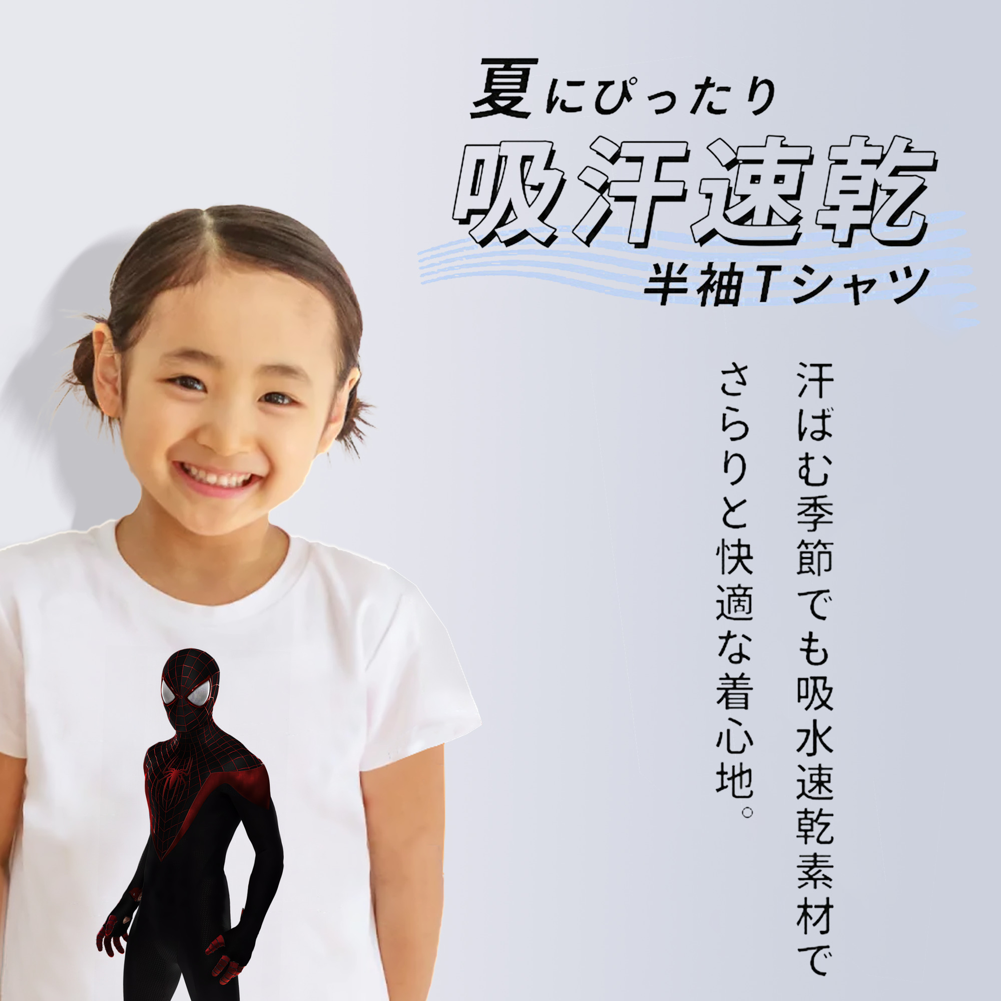 Spider Man スパイダーマン 綿100％キッズTシャツ（フロントプリント）