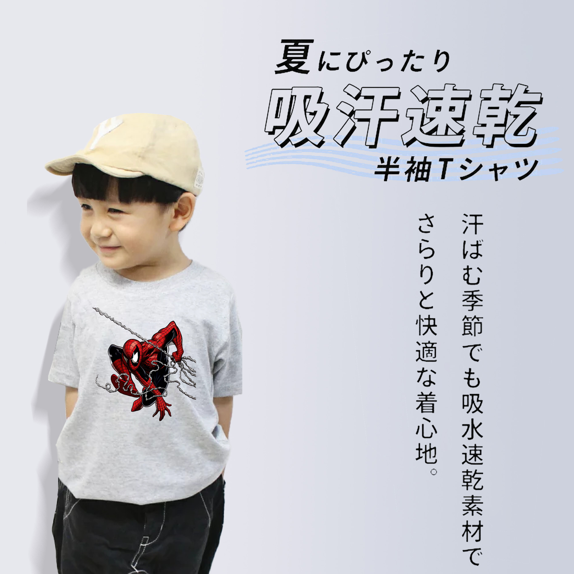 Spider Man スパイダーマン 綿100％キッズTシャツ（フロントプリント）