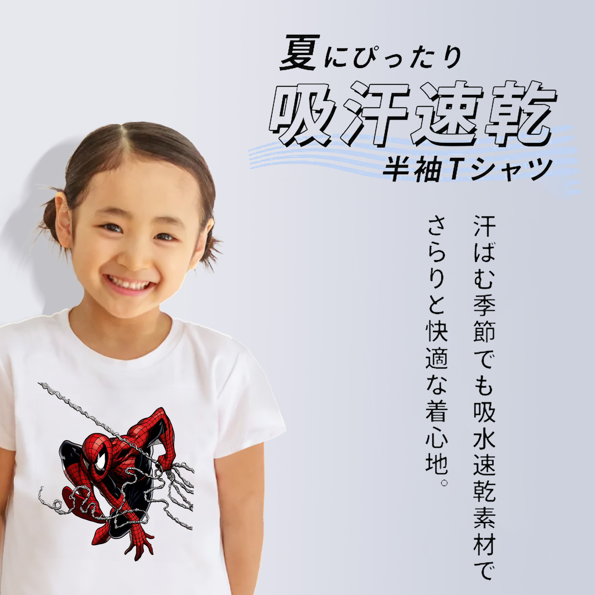 Spider Man スパイダーマン 綿100％キッズTシャツ（フロントプリント）