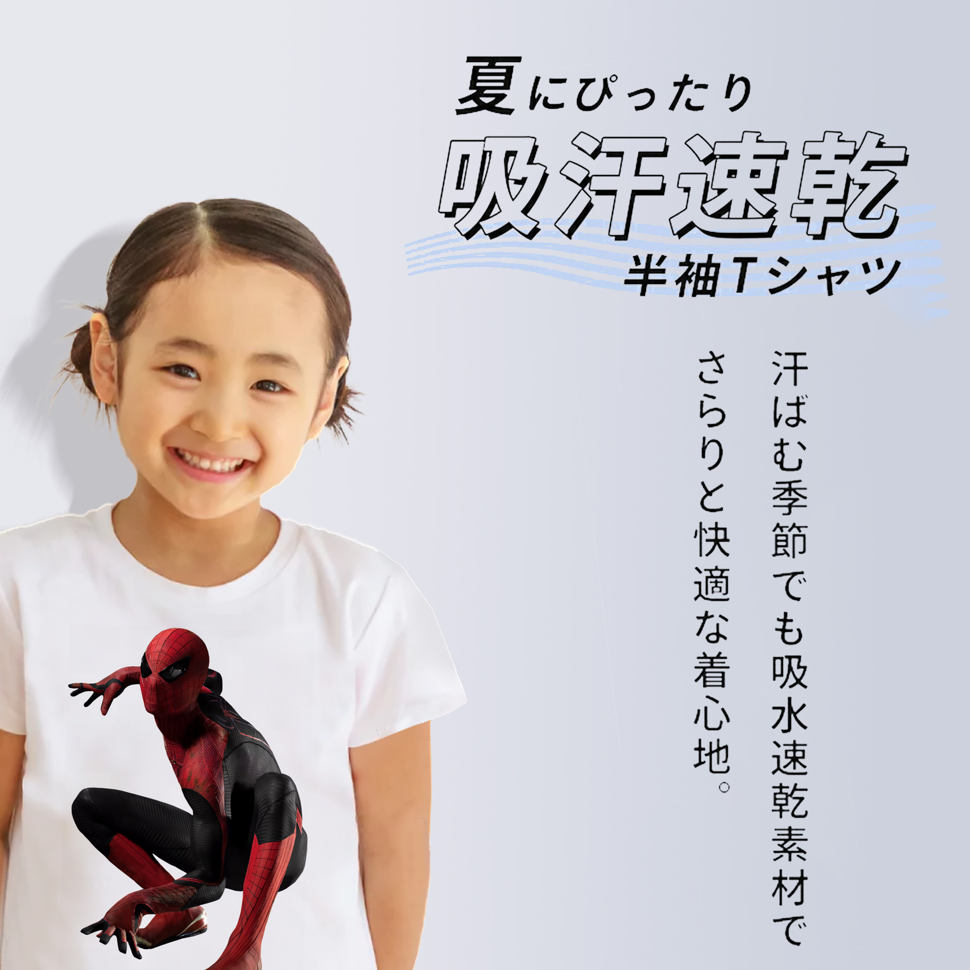 Spider Man スパイダーマン 綿100％キッズTシャツ（フロントプリント）