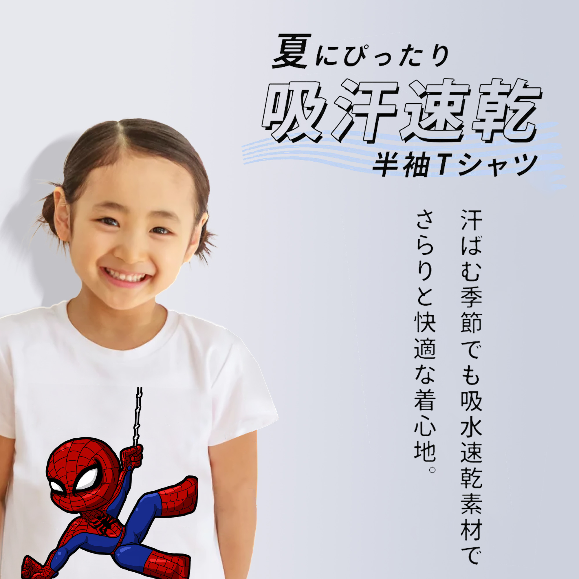 Spider Man スパイダーマン 綿100％キッズTシャツ（フロントプリント）