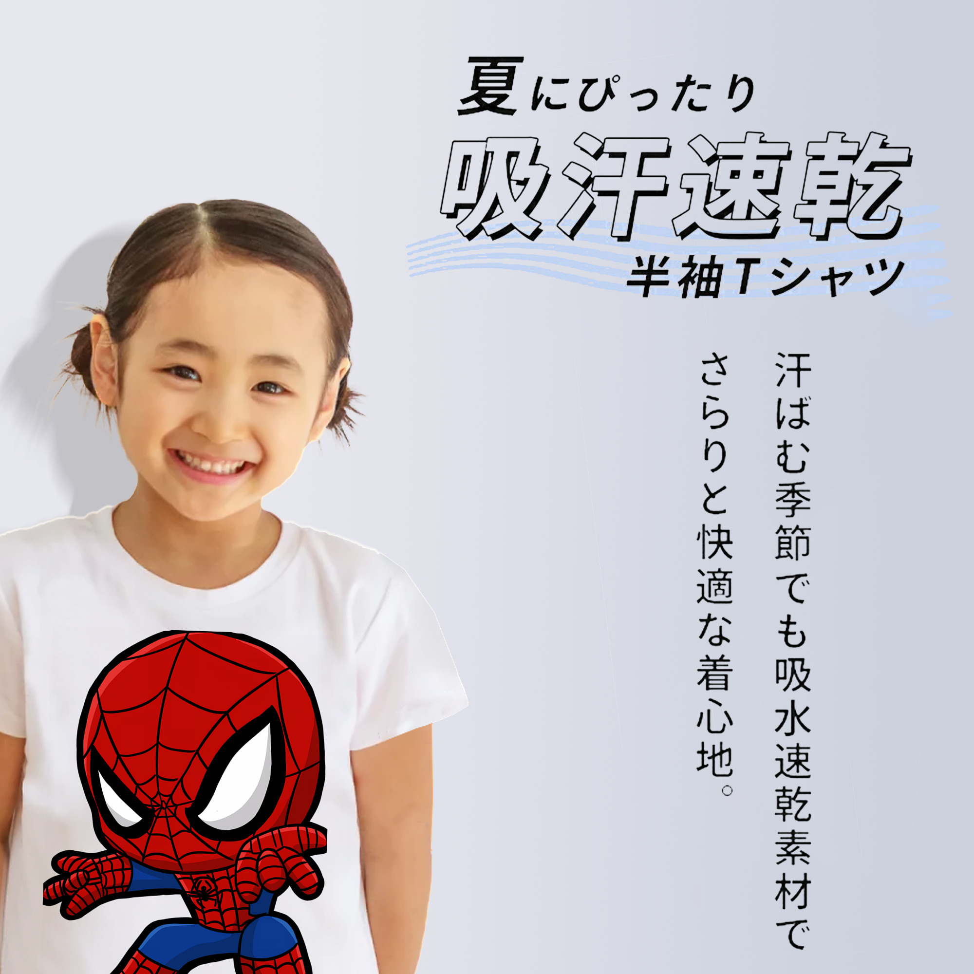 Spider Man スパイダーマン 綿100％キッズTシャツ（フロントプリント）