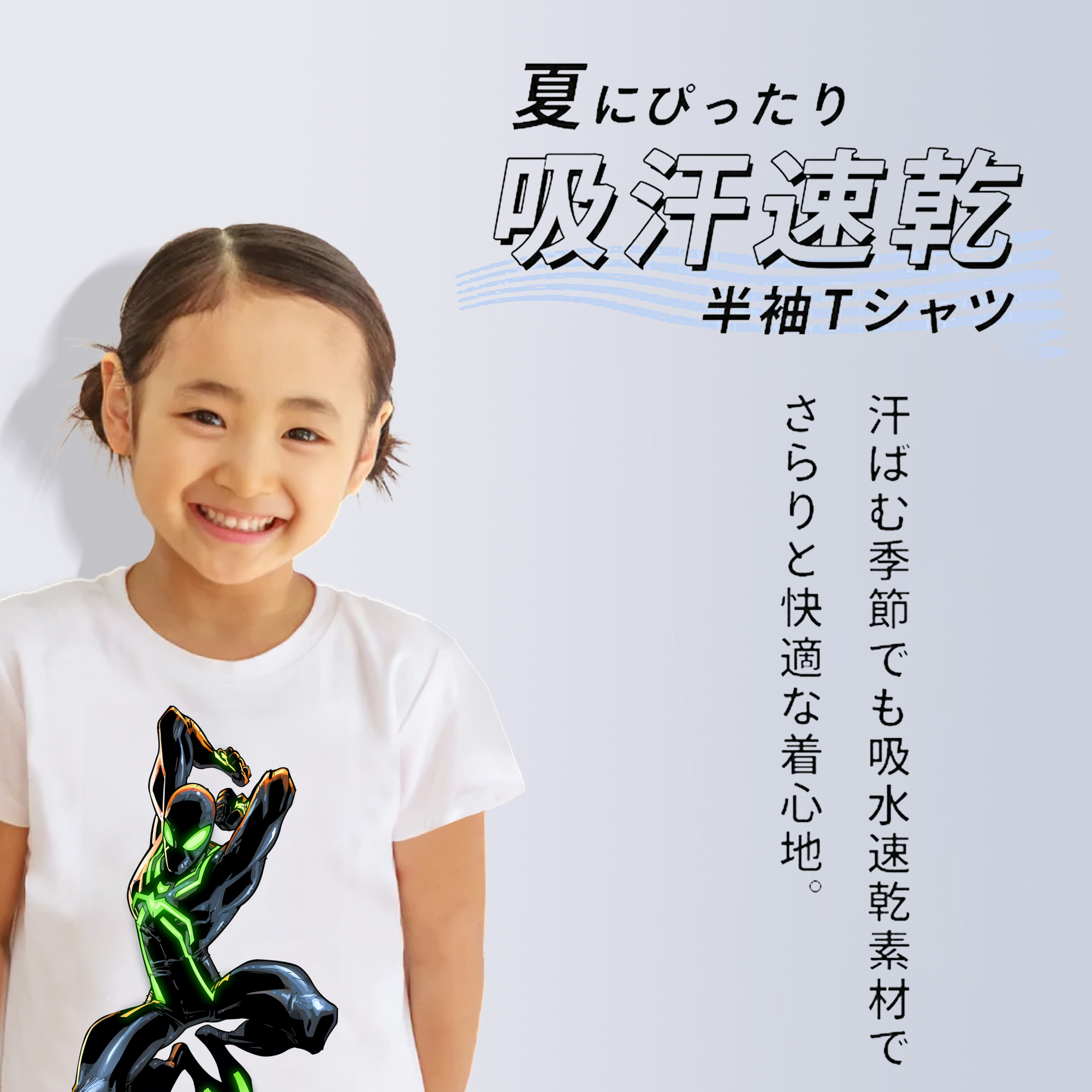 Spider Man スパイダーマン 綿100％キッズTシャツ（フロントプリント）
