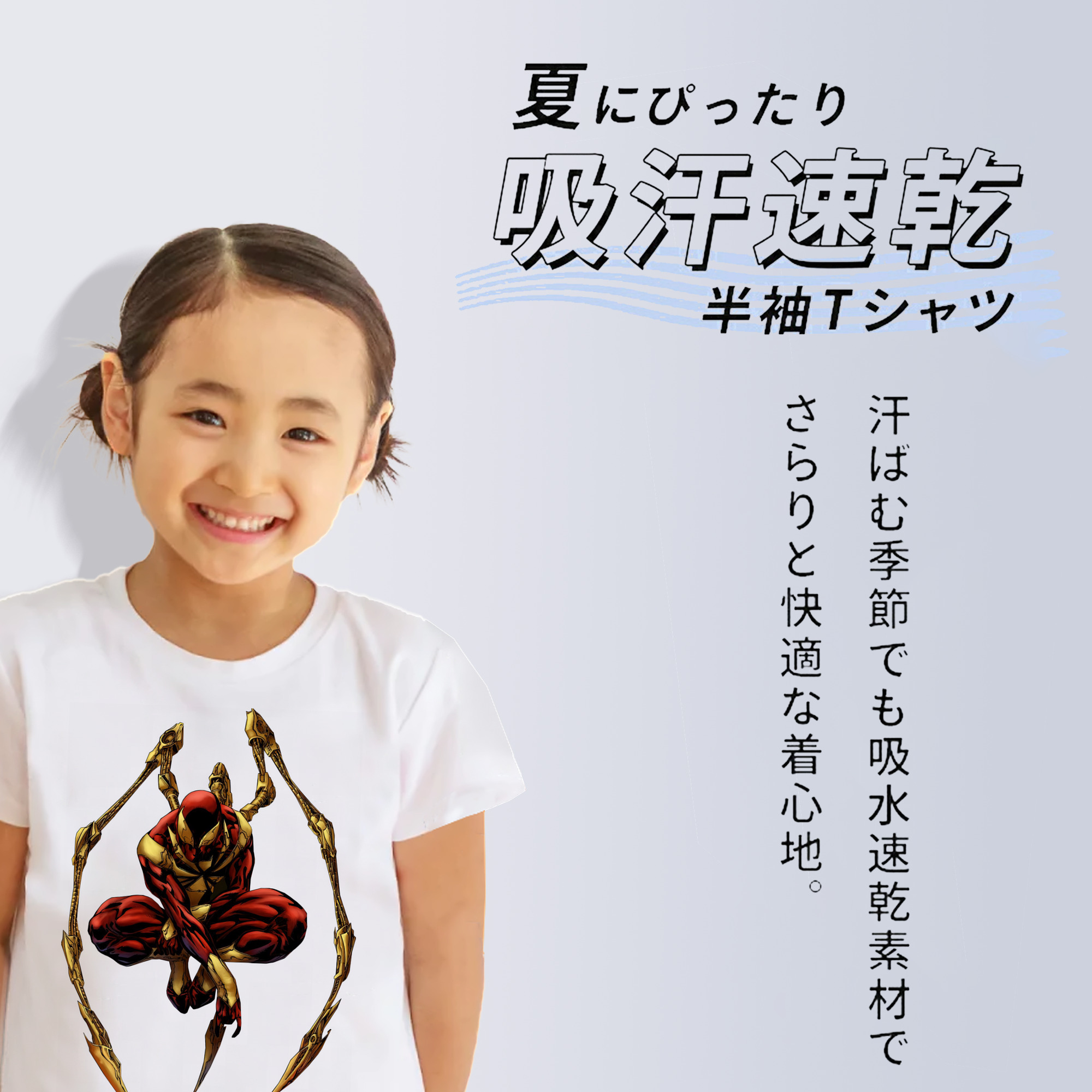 Spider Man スパイダーマン 綿100％キッズTシャツ（フロントプリント）