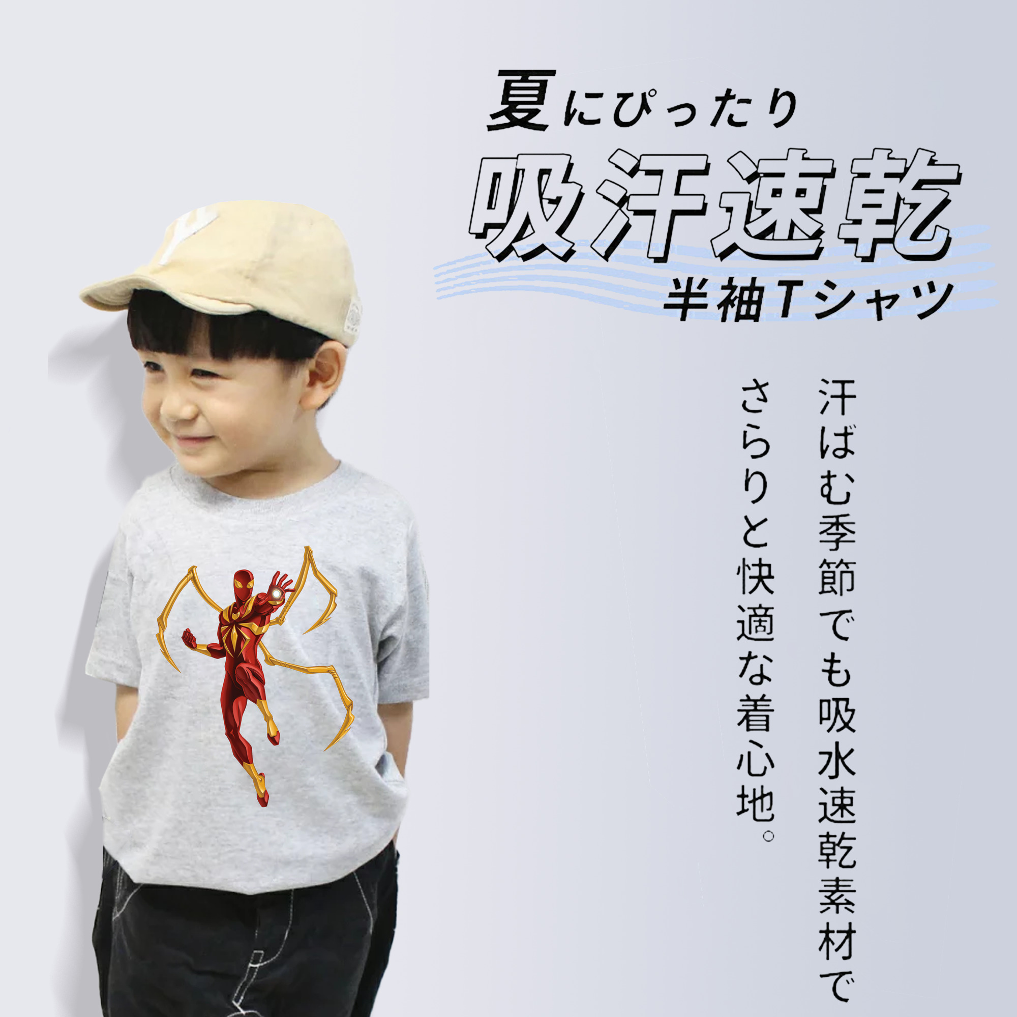 Spider Man スパイダーマン 綿100％キッズTシャツ（フロントプリント）