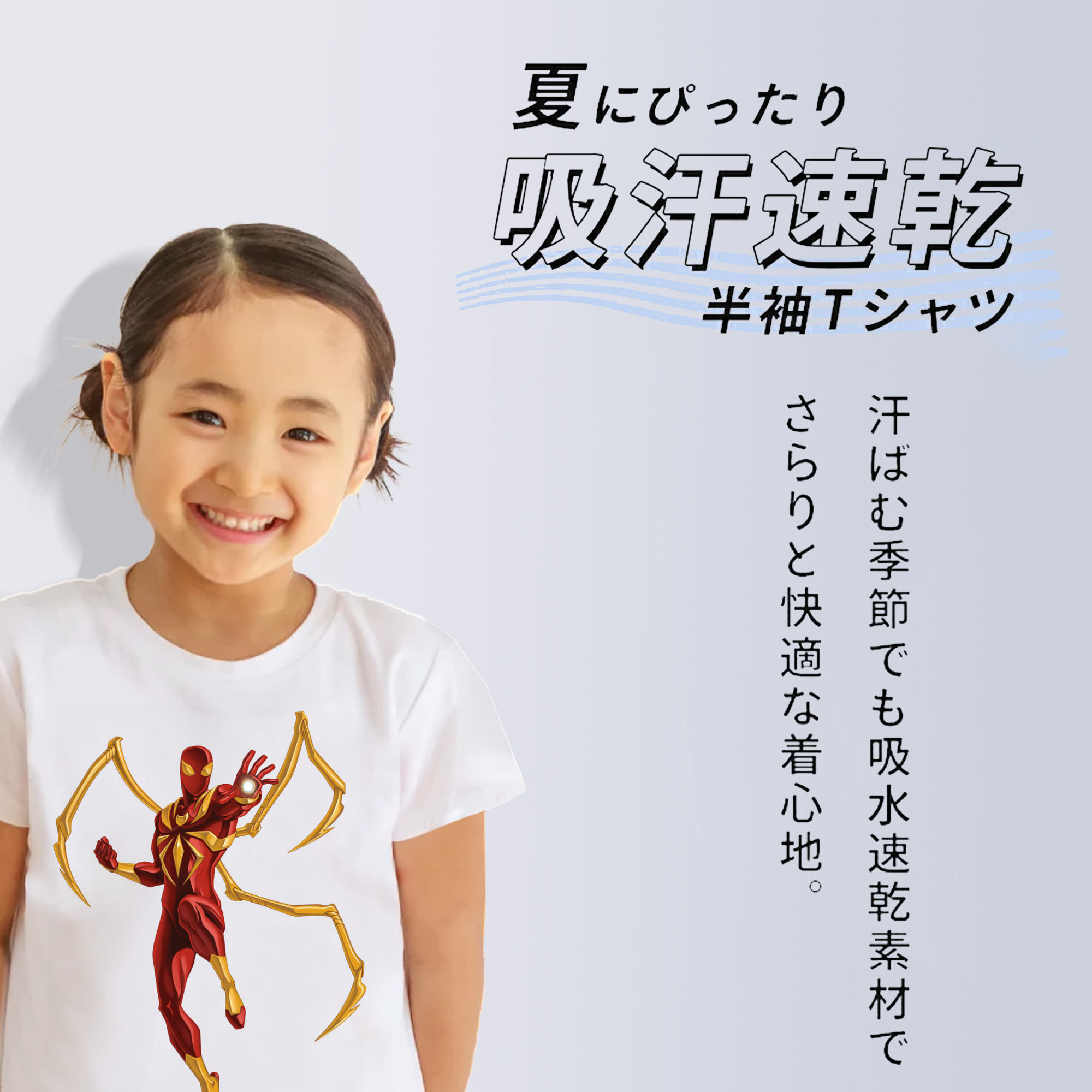 Spider Man スパイダーマン 綿100％キッズTシャツ（フロントプリント）