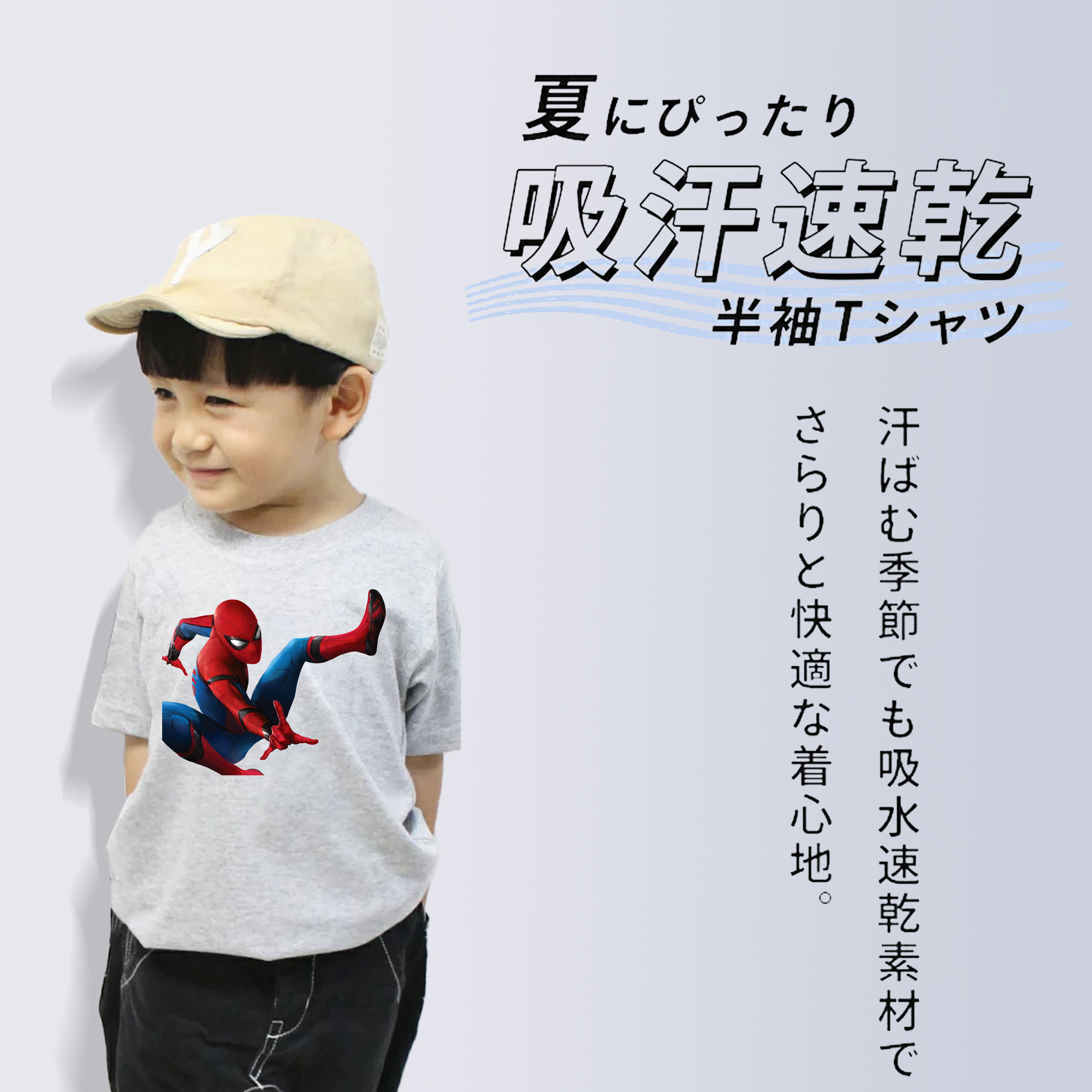 Spider Man スパイダーマン 綿100％キッズTシャツ（フロントプリント）